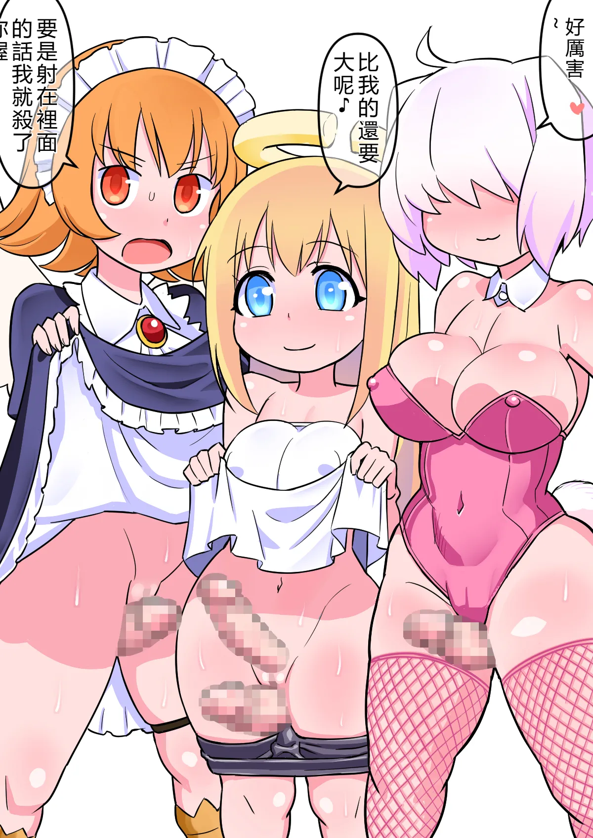 Ochinpeen! Tenshi no Omise - Page 45