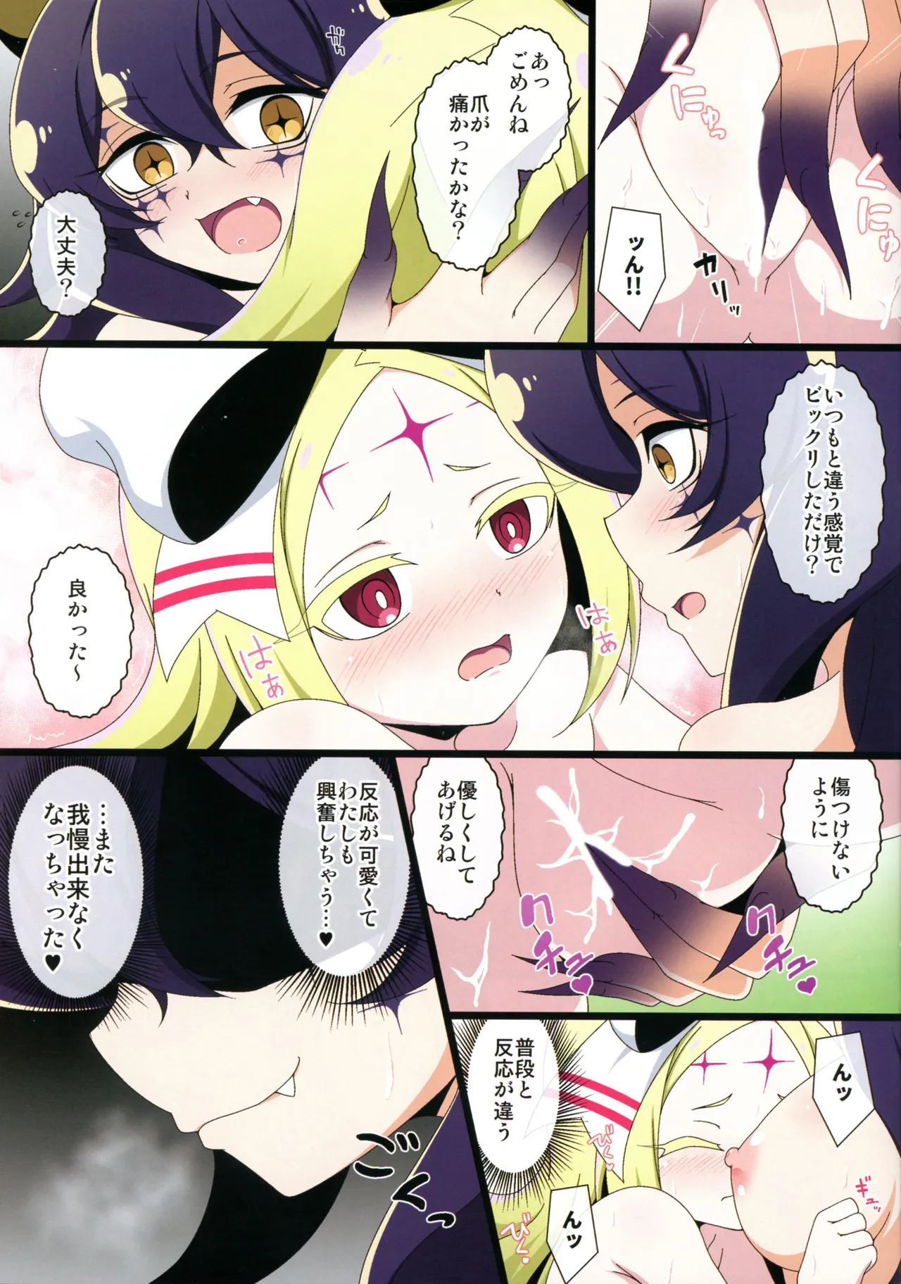 Utena no Shittai 3 - Page 13