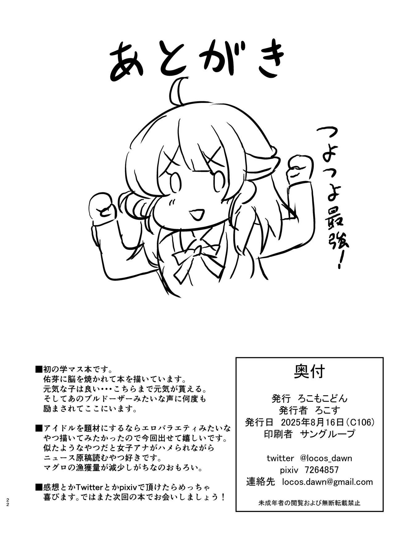 Jyoshiki Kaihen! Dosukebe Namahousou - Page 22