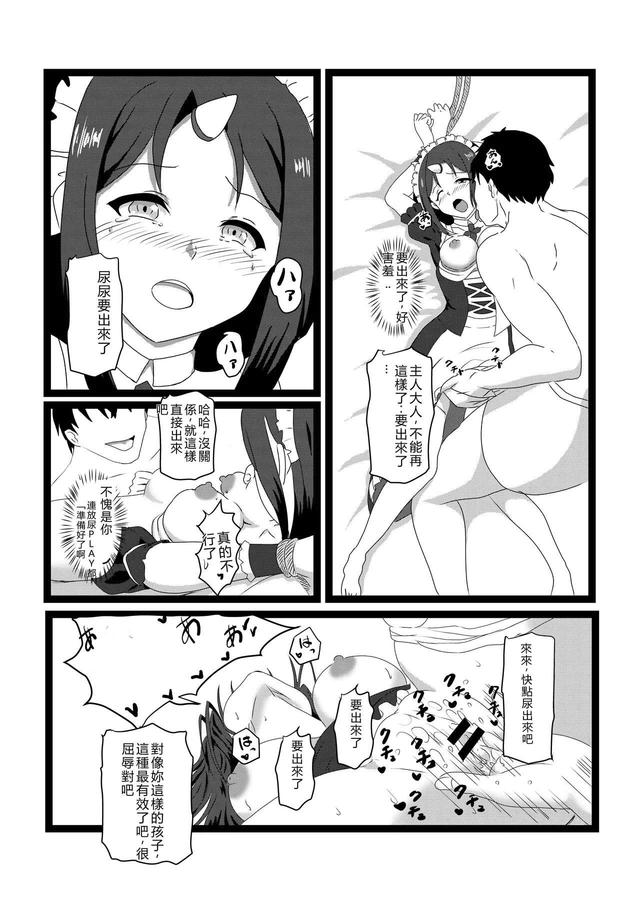 Non Non Nonbiri Isekai Nouka Harem 2 - Page 17