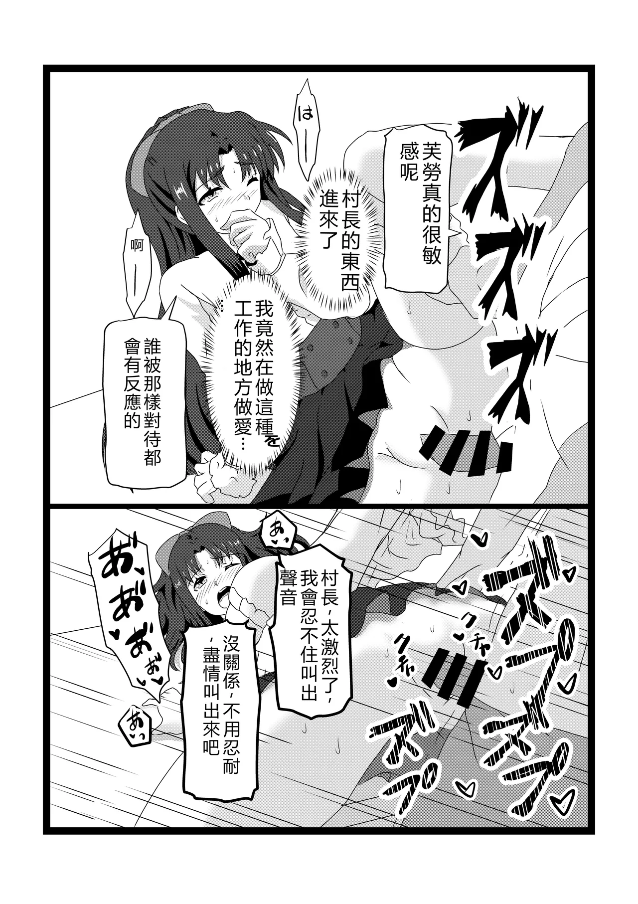 Non Non Nonbiri Isekai Nouka Harem 2 - Page 32