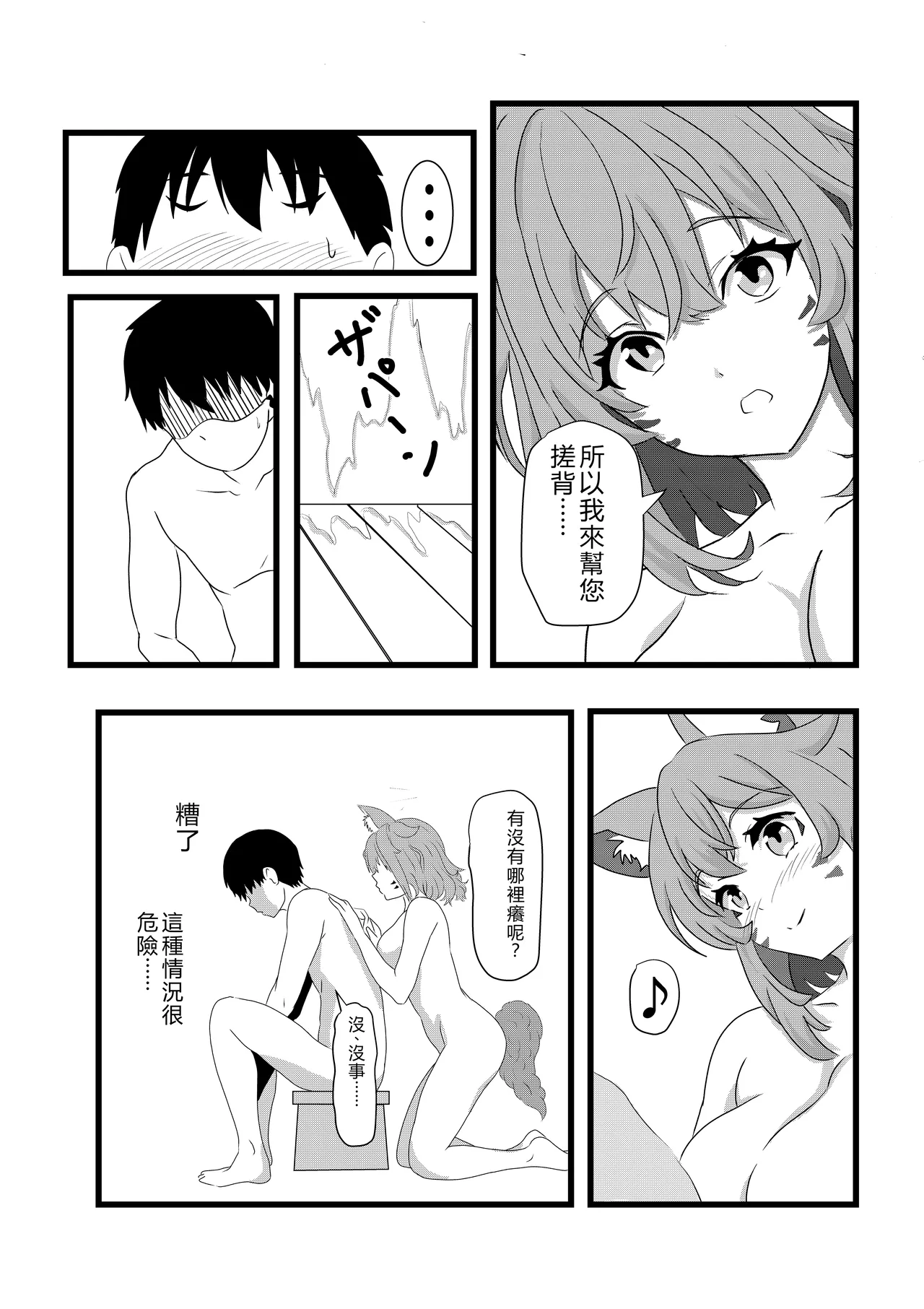 Non Non Nonbiri Isekai Nouka Harem 2 - Page 41