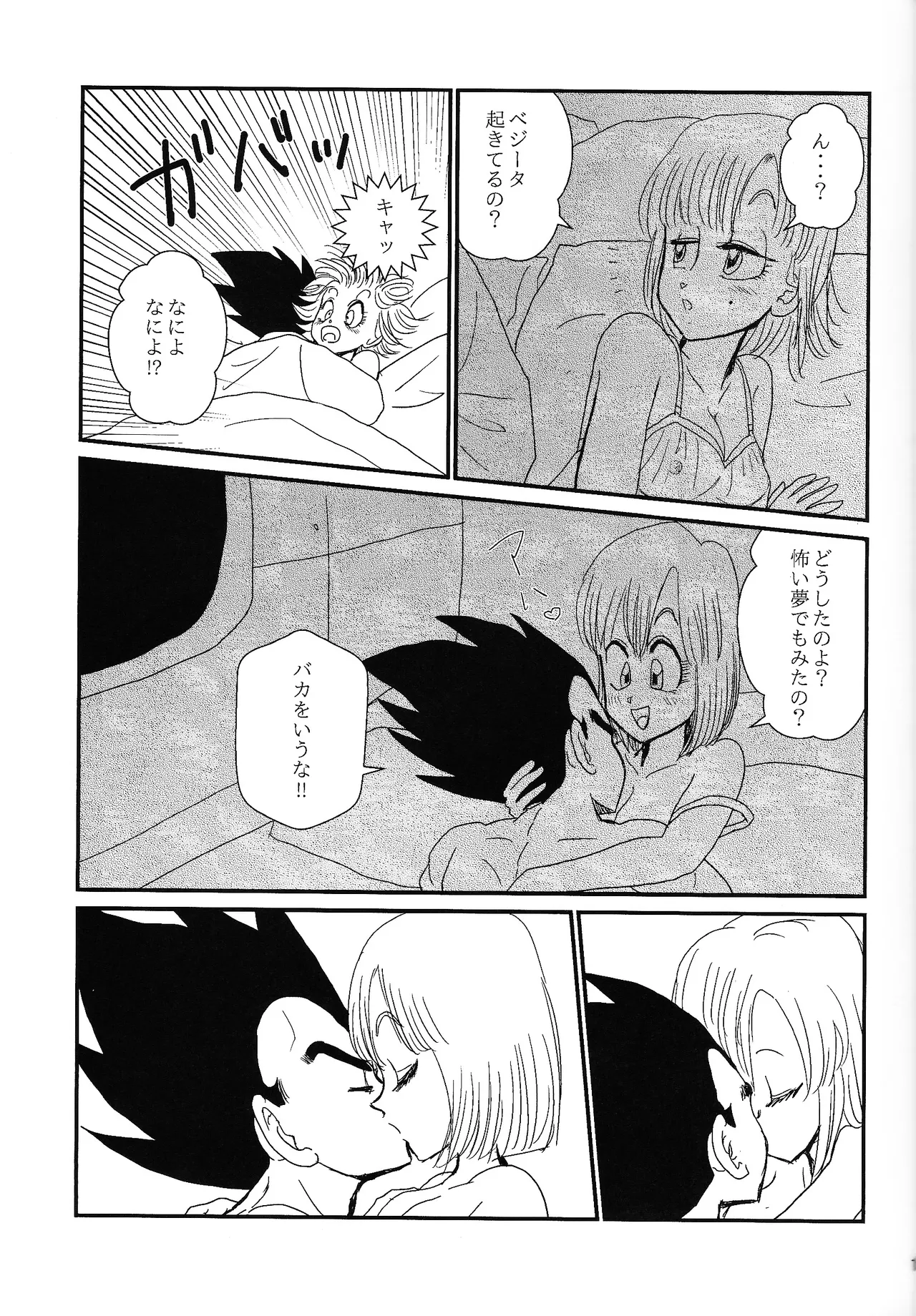 HONEY AND MOON - Page 20