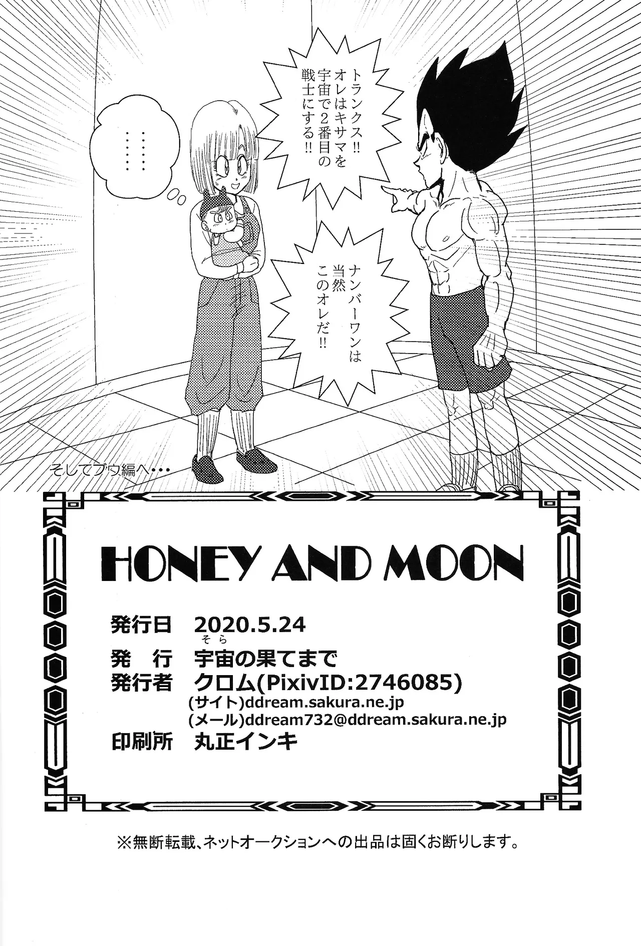 HONEY AND MOON - Page 33