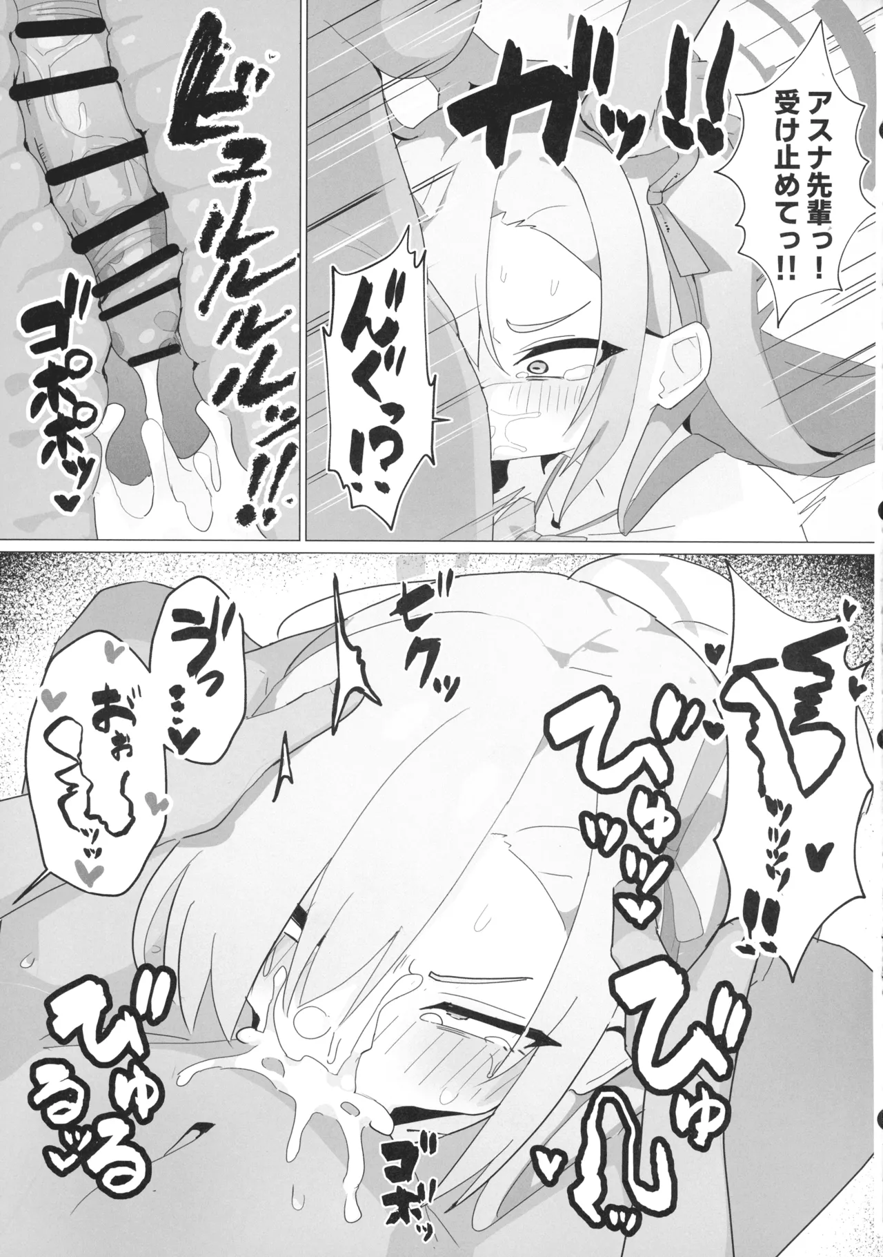 call sign 01 & chinpoko 02 - Page 17