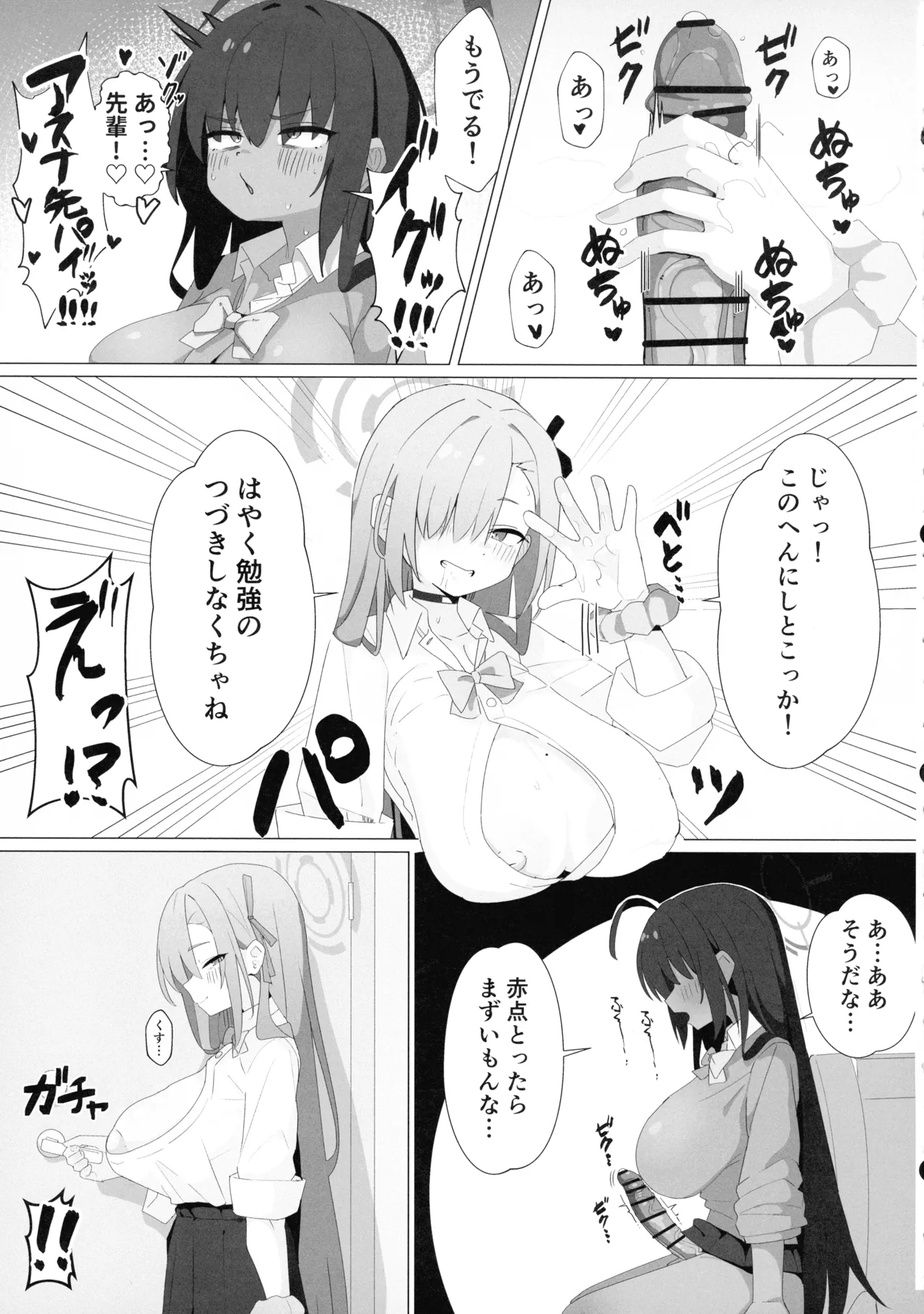 call sign 01 & chinpoko 02 - Page 9