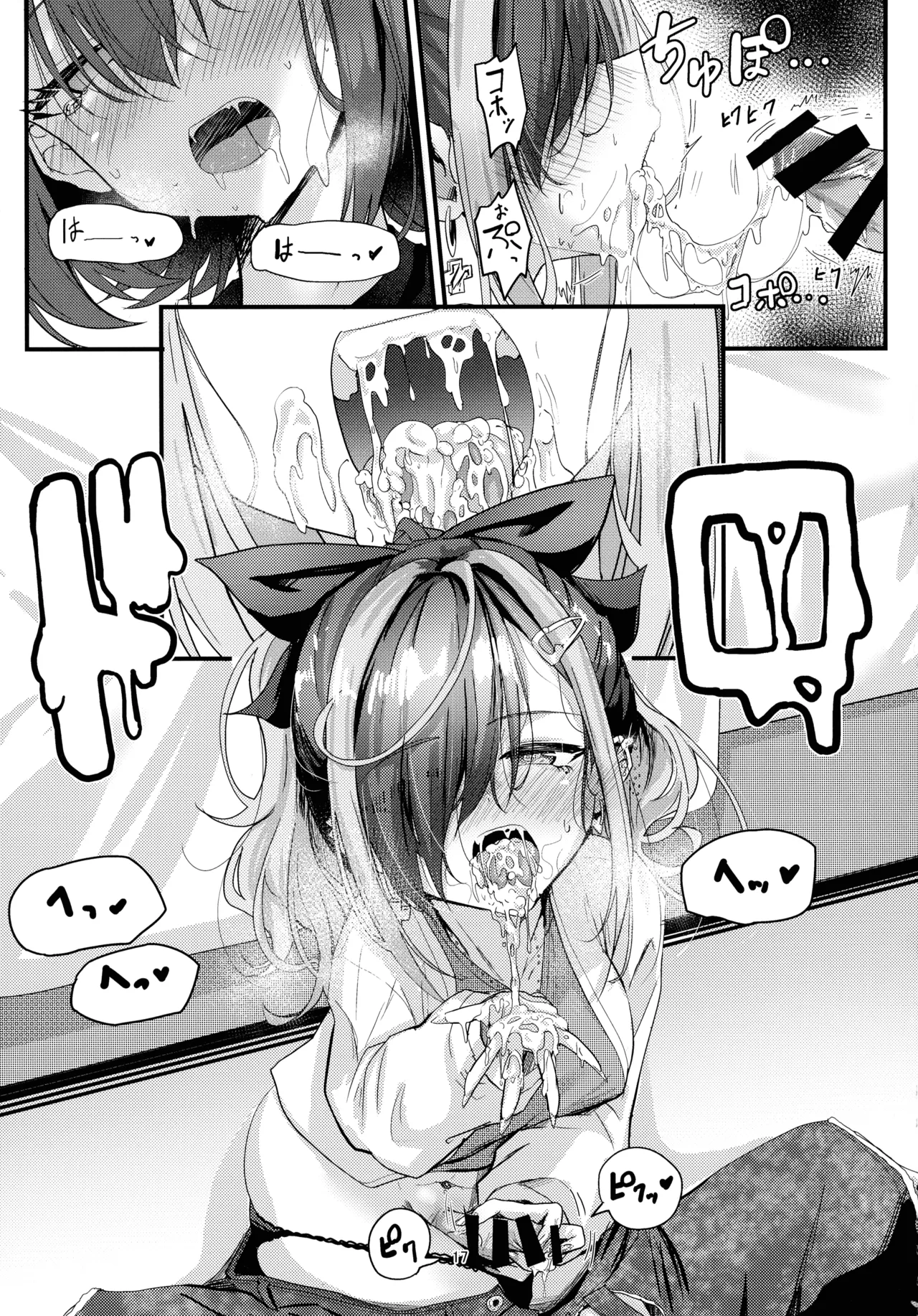 Nani ga Haeta Hajime 3 - Page 17