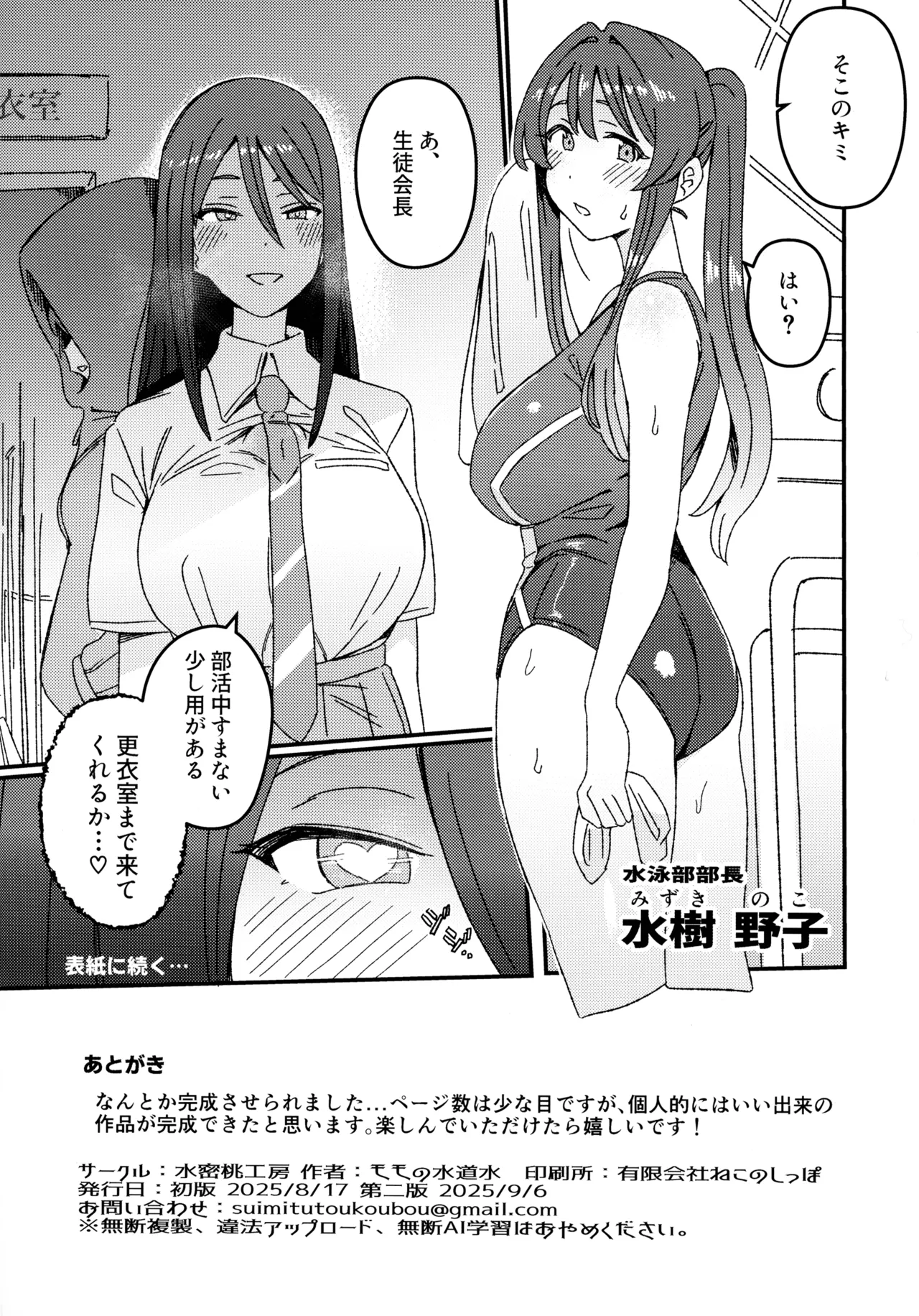 Futanari Switch - Page 16