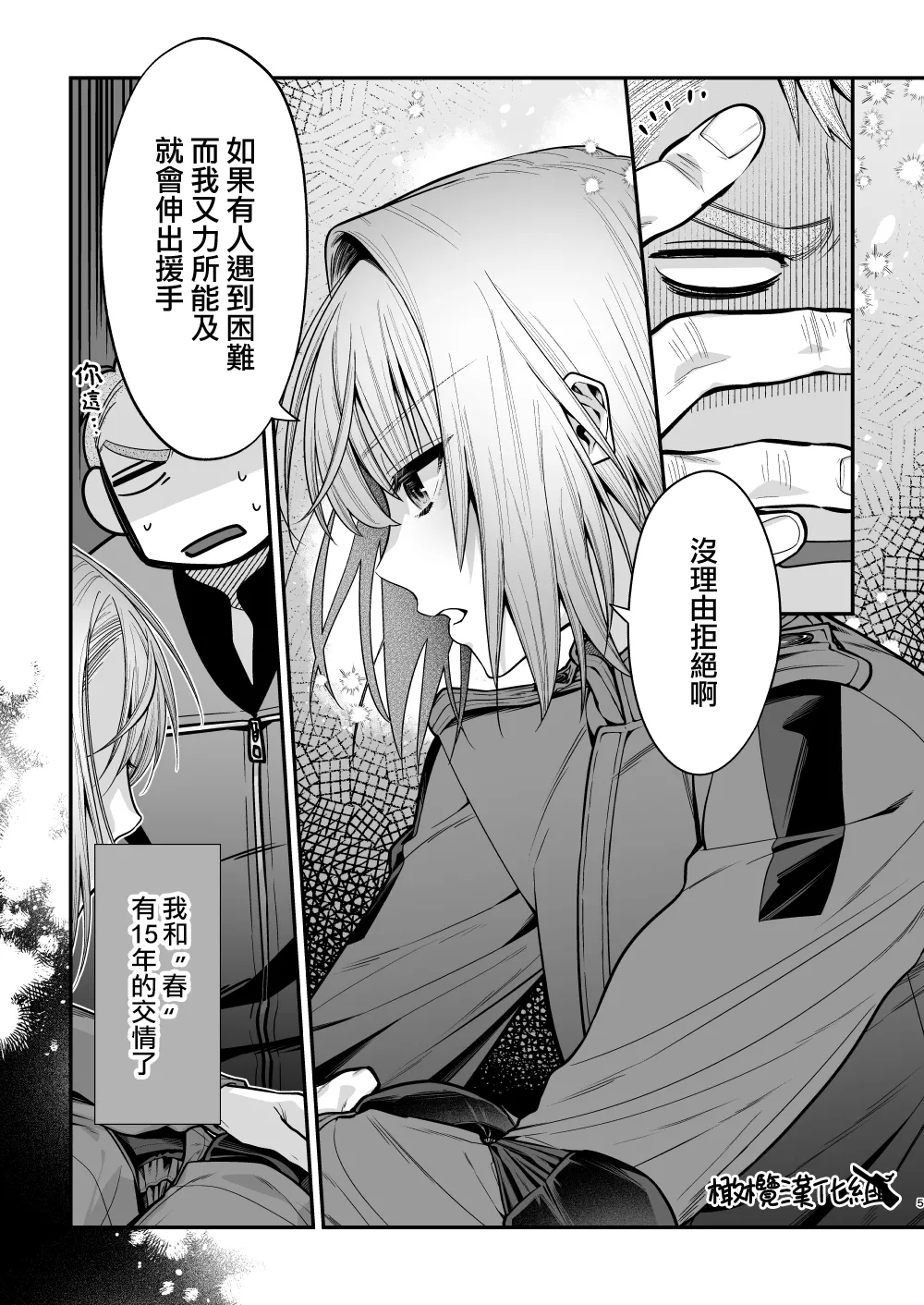 Preview page 6