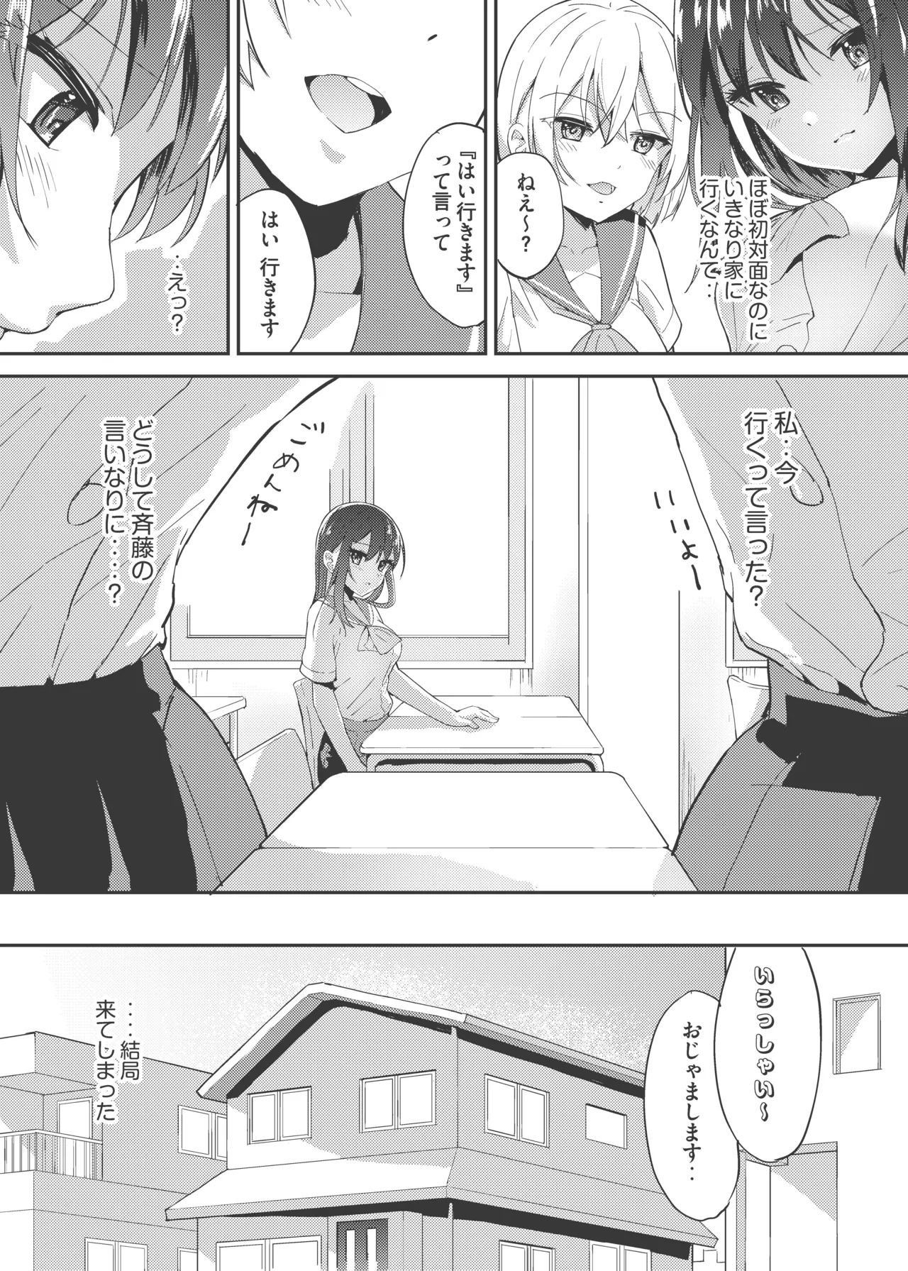 Page 5 of [Zokubutsu.zip (Yuki Asuka)] Asatsuyu