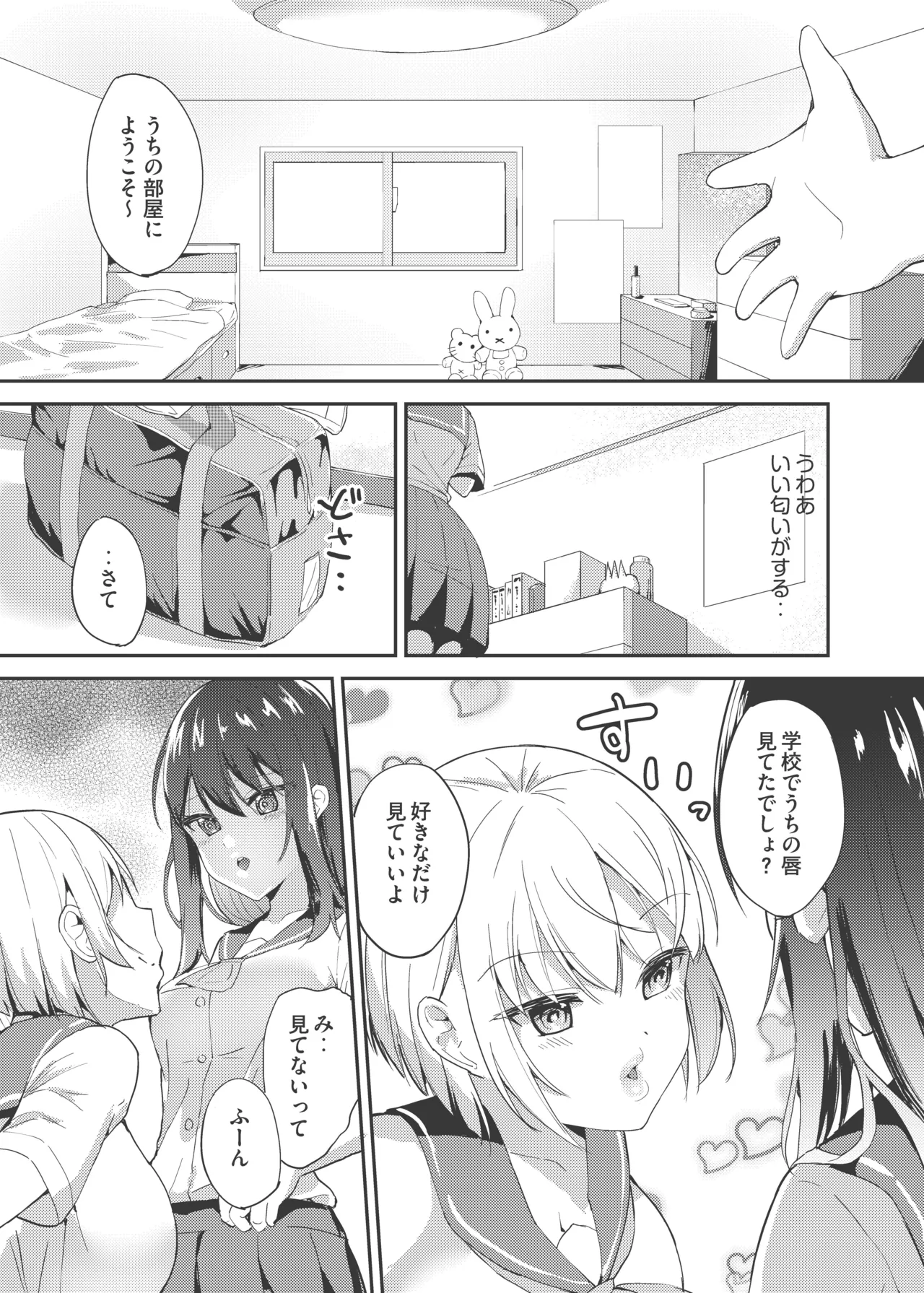 Page 6 of [Zokubutsu.zip (Yuki Asuka)] Asatsuyu