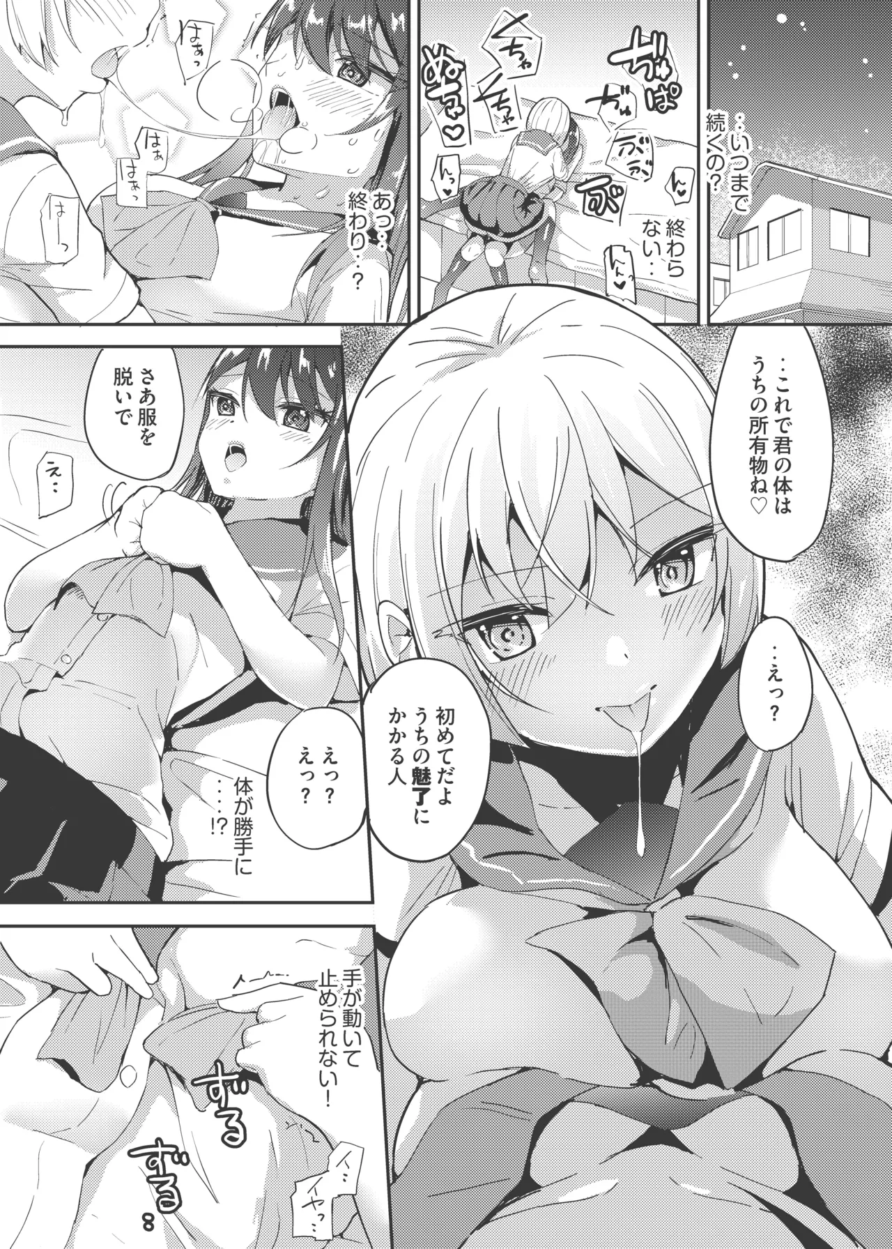 Page 9 of [Zokubutsu.zip (Yuki Asuka)] Asatsuyu