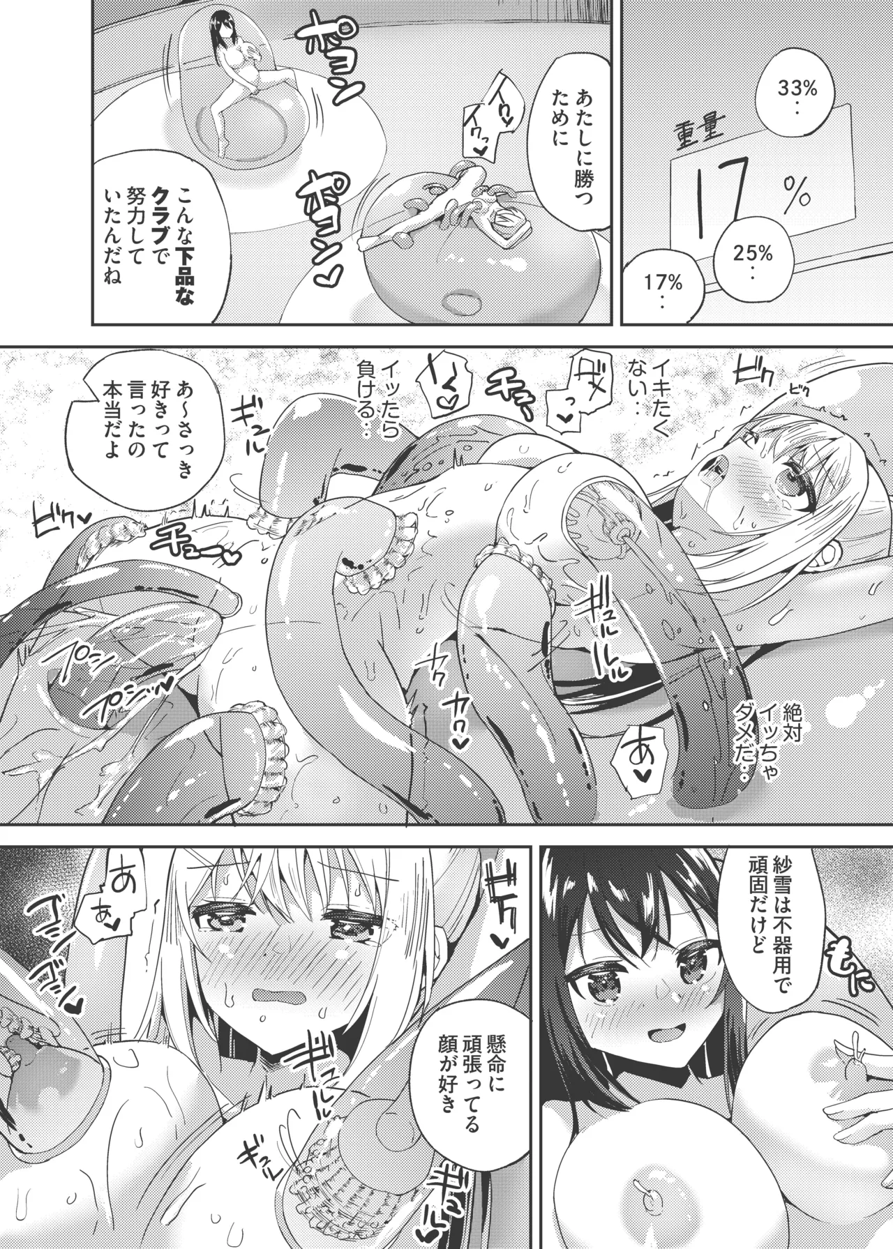 Takane - Page 16