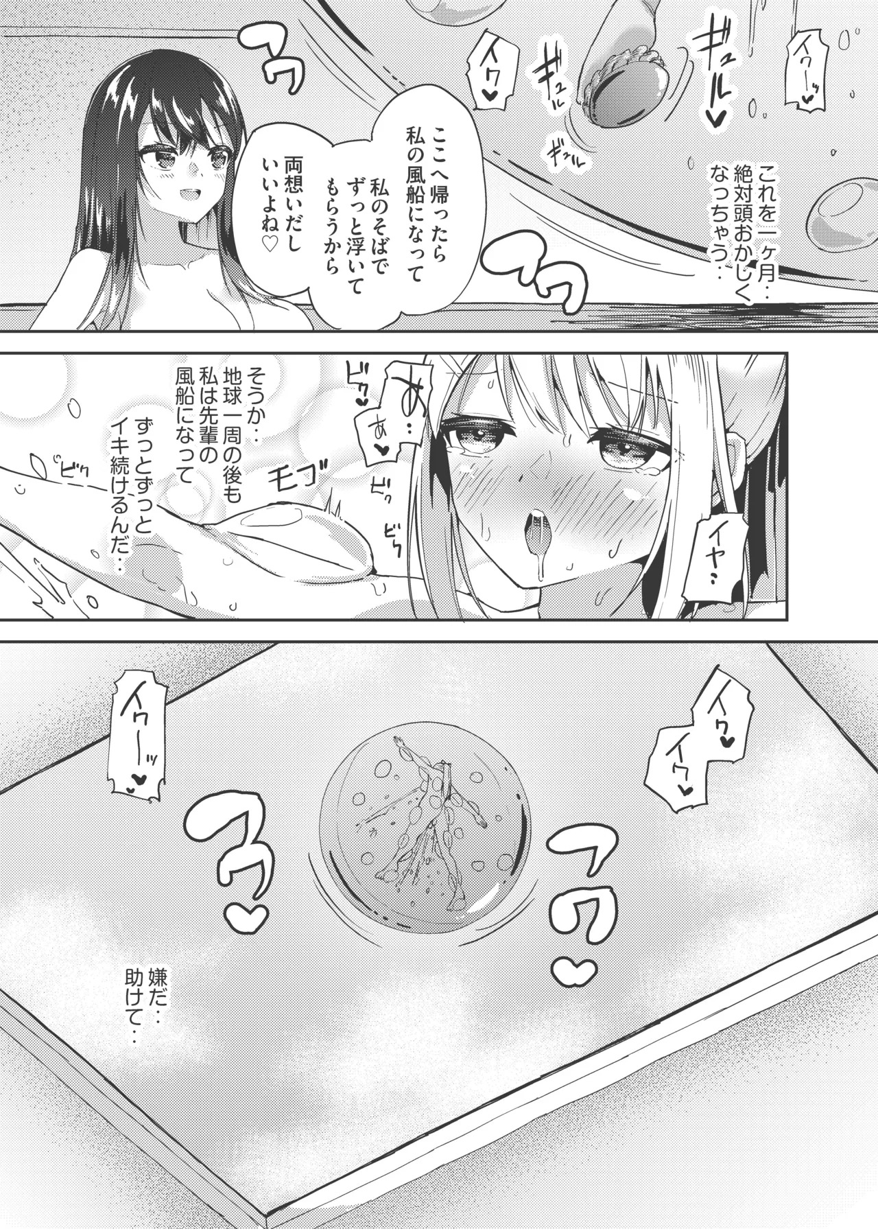 Takane - Page 21