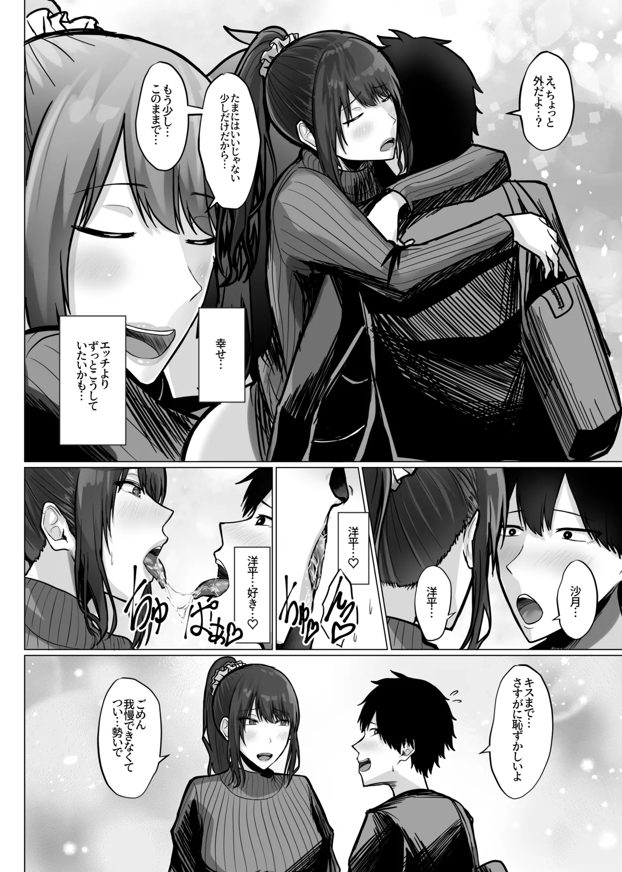 Dekachichi Toshiue Kyoushi no Kanojo ga Dekachin Kouchou ni Ikasaremakutte Netorareru Hanashi - Page 12