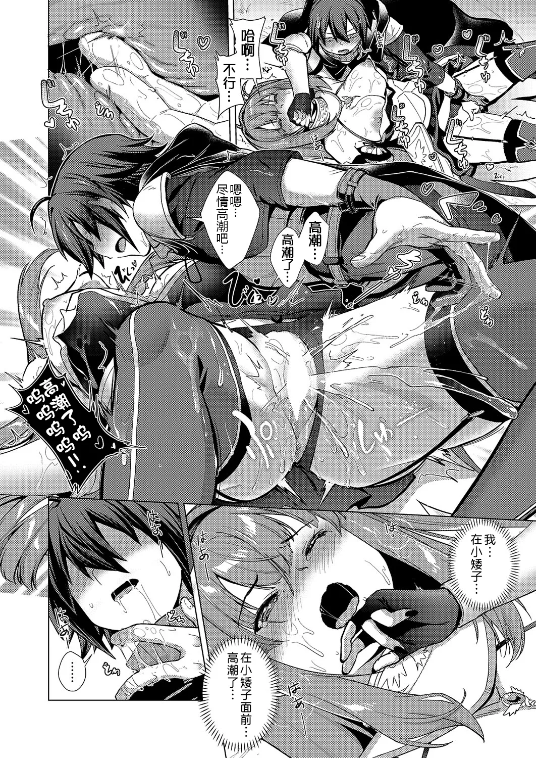 Kami no Te 4 - Page 17