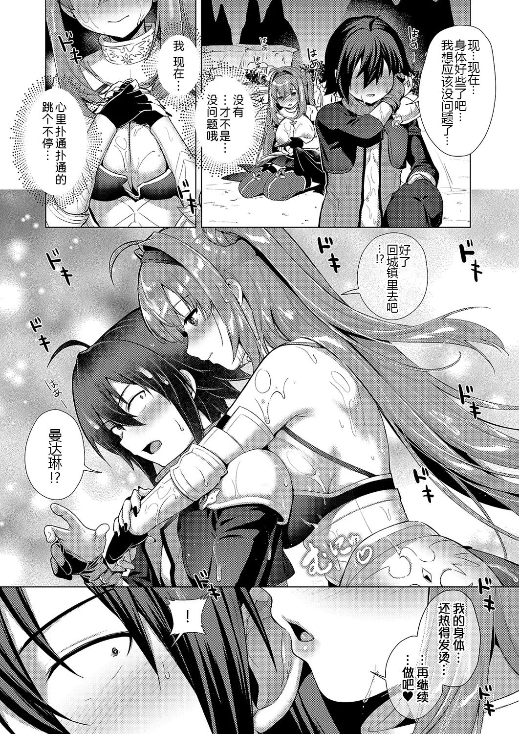 Kami no Te 4 - Page 24