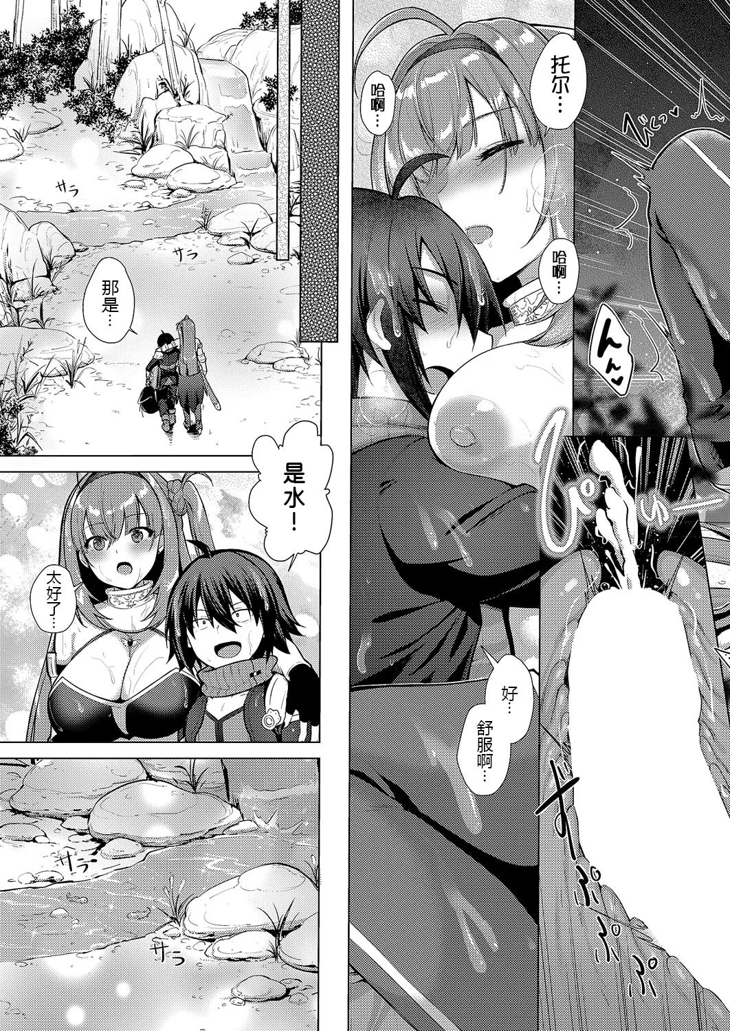 Kami no Te 4 - Page 34