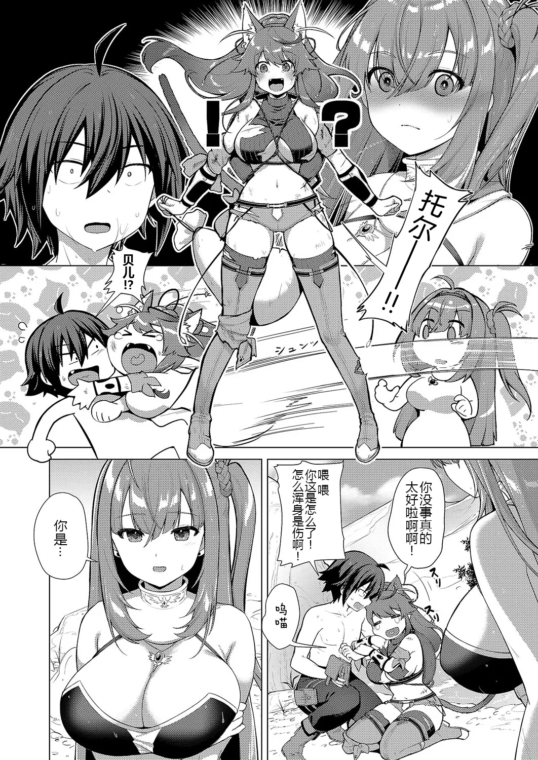 Kami no Te 4 - Page 37