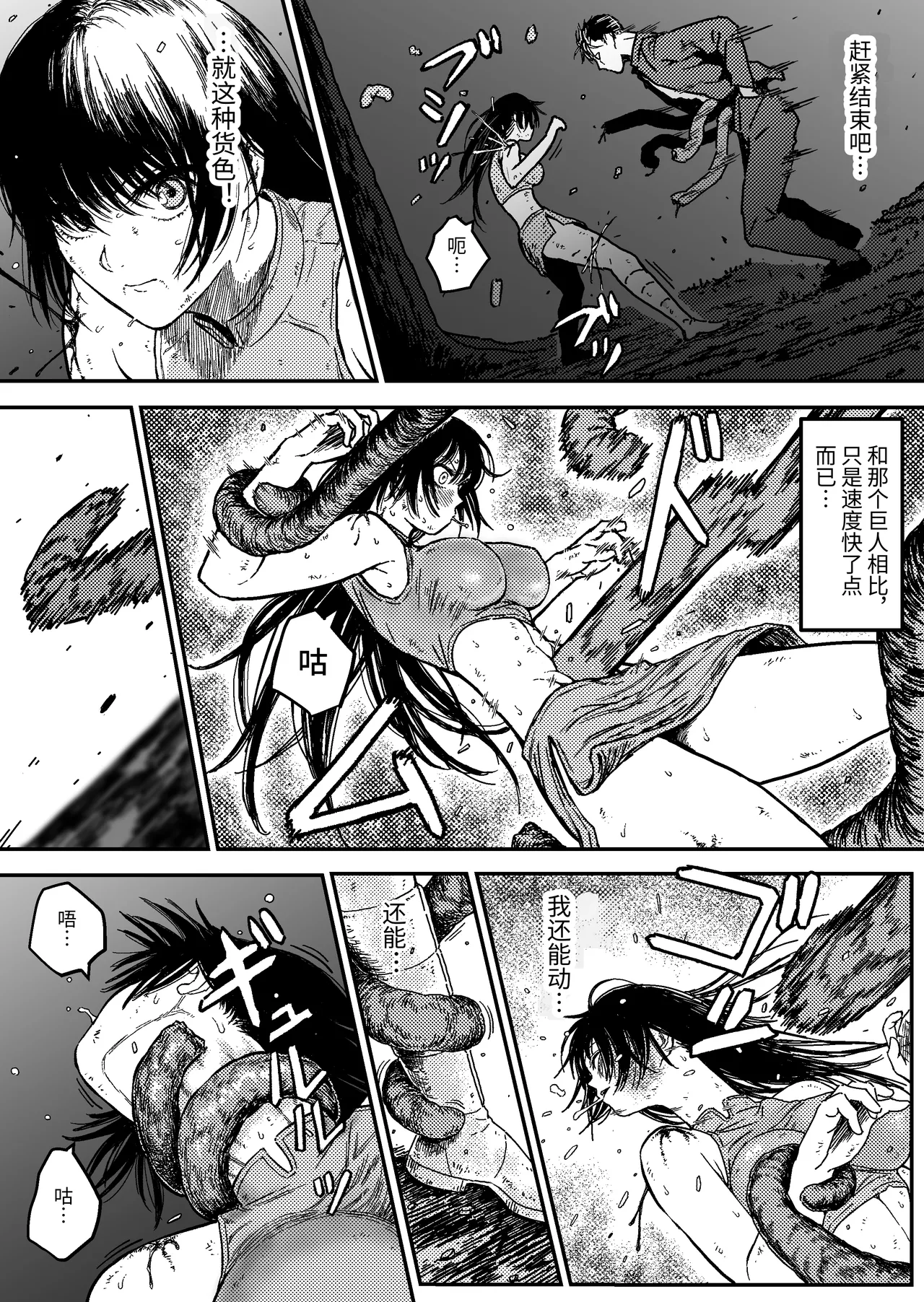 M3:DOMINATE Nikutai to Kokoro o Shihai sareta Heroine no Matsuro - Page 8