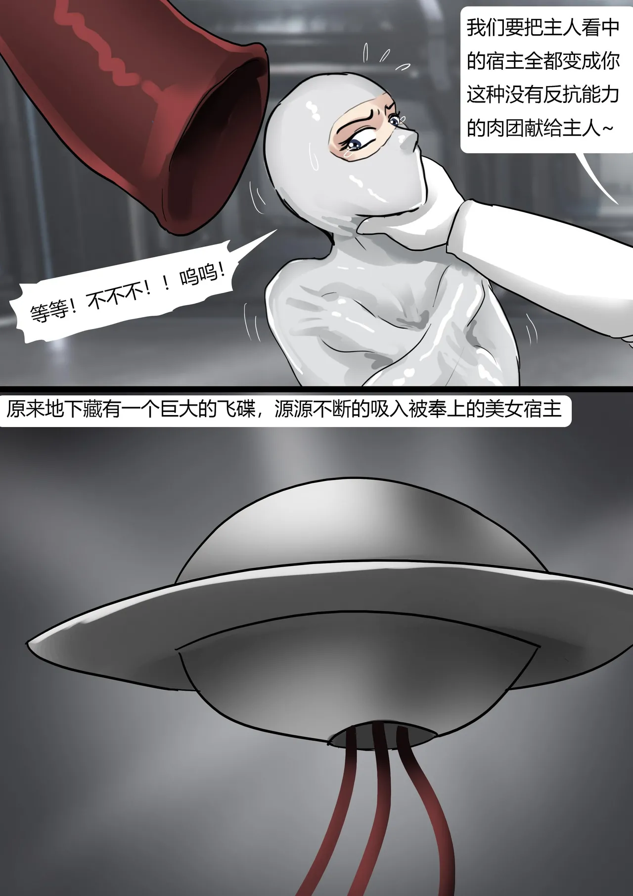 工厂参观——全包陷阱绑架 - Page 16