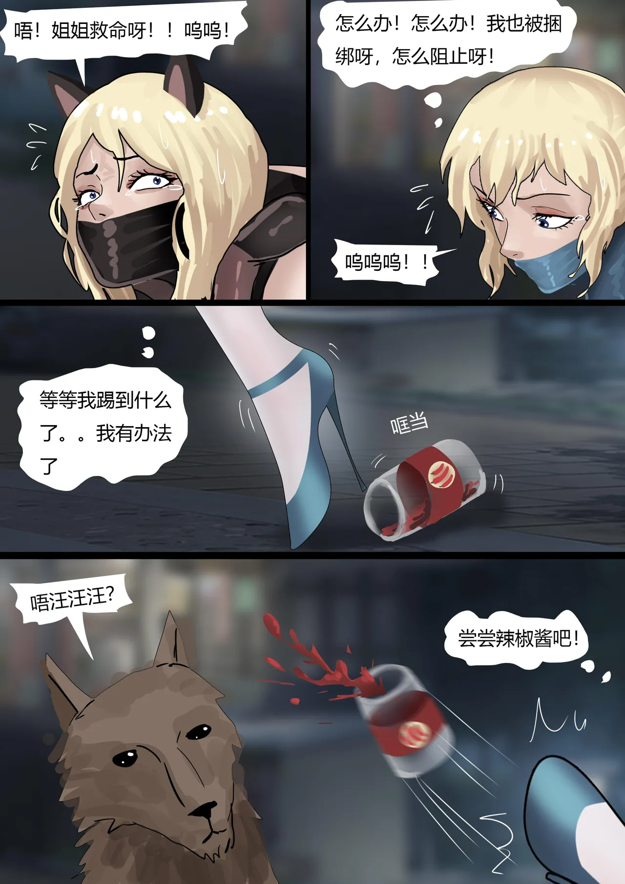 双胞胎游戏 1-3 - Page 62