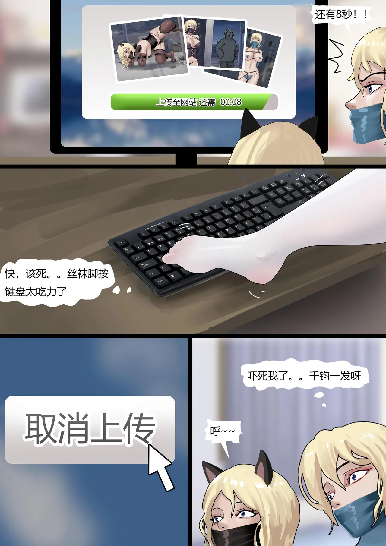 双胞胎游戏 1-3 - Page 68