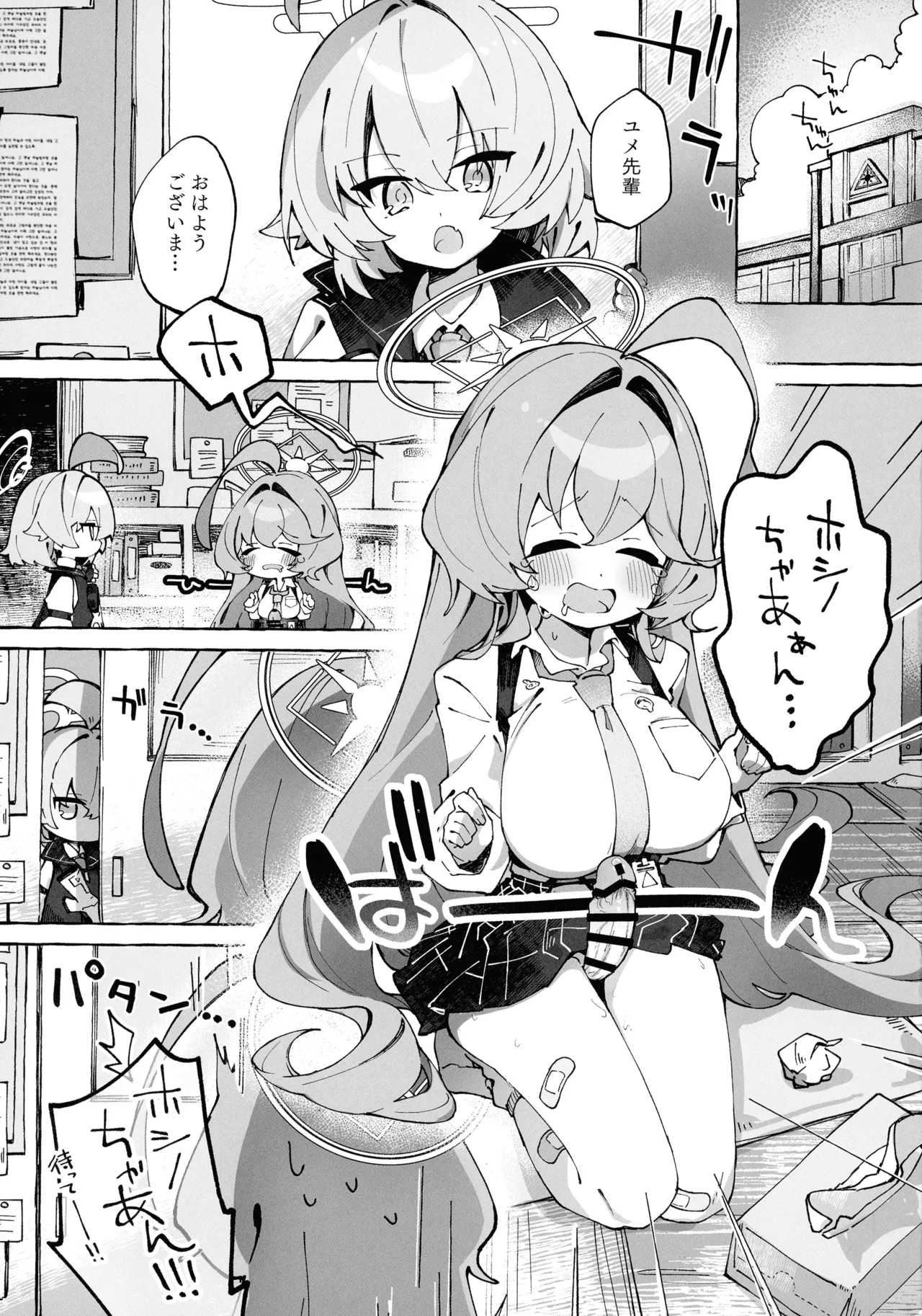 Yume Senpai no Futanari Yaku Chiken - Page 5