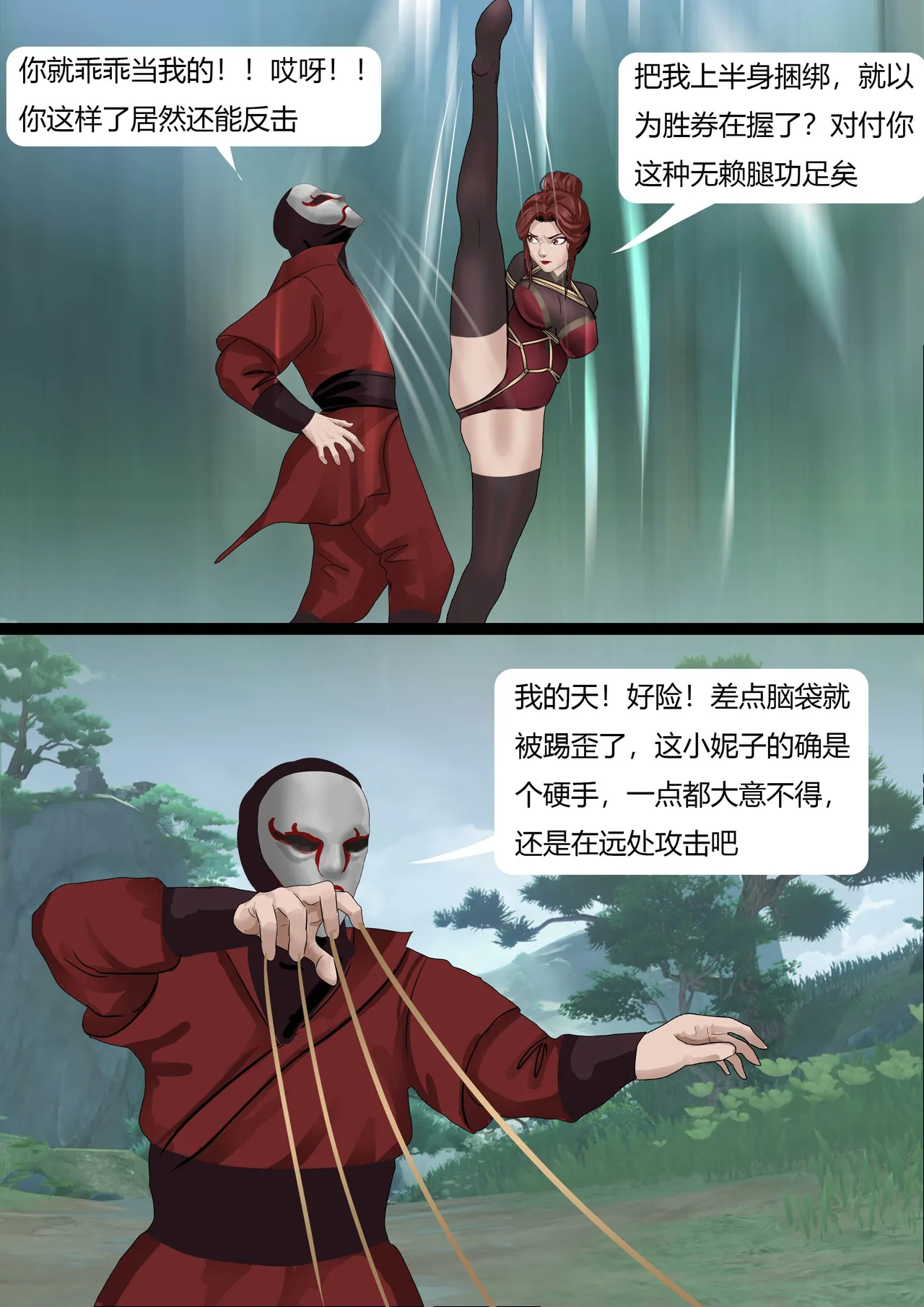 武缚娇影 1-4 - Page 10