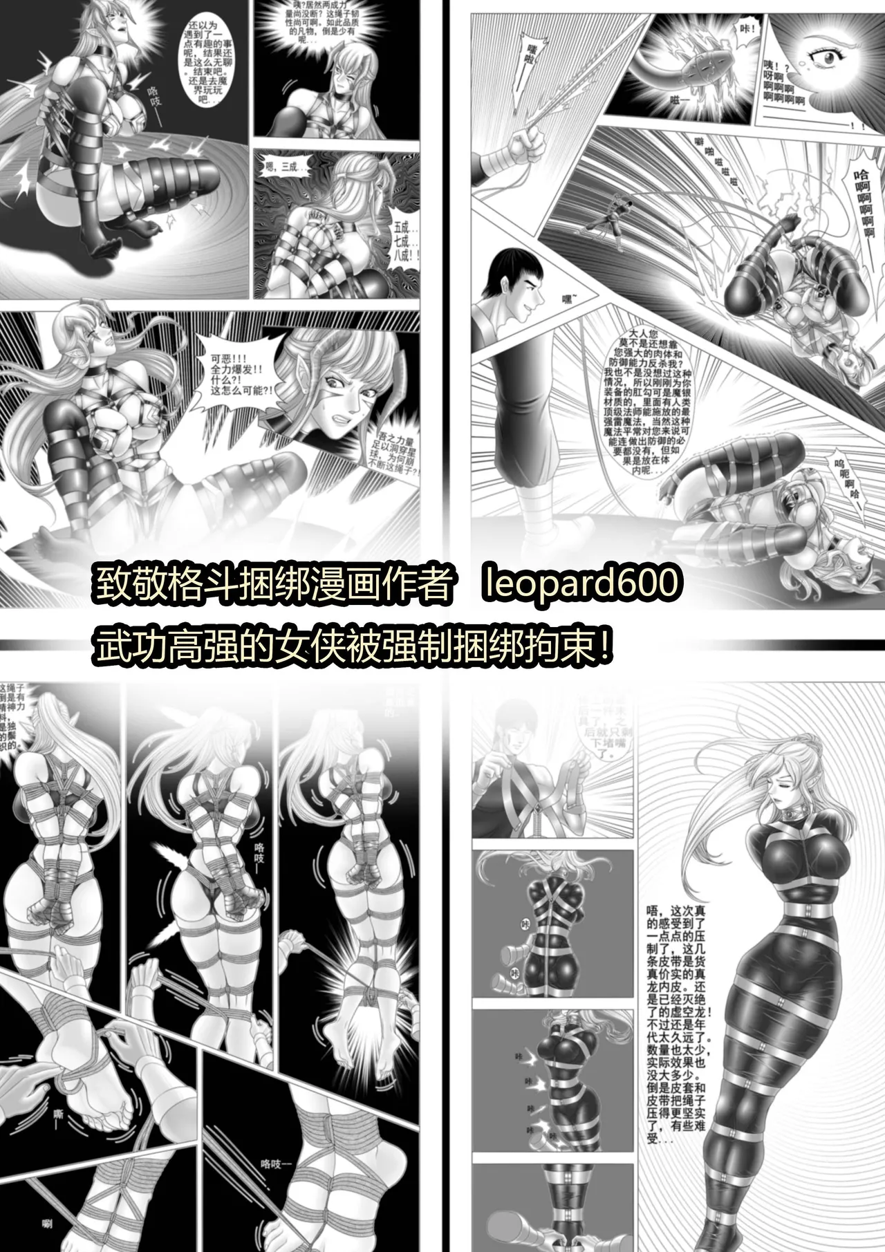 武缚娇影 1-4 - Page 2