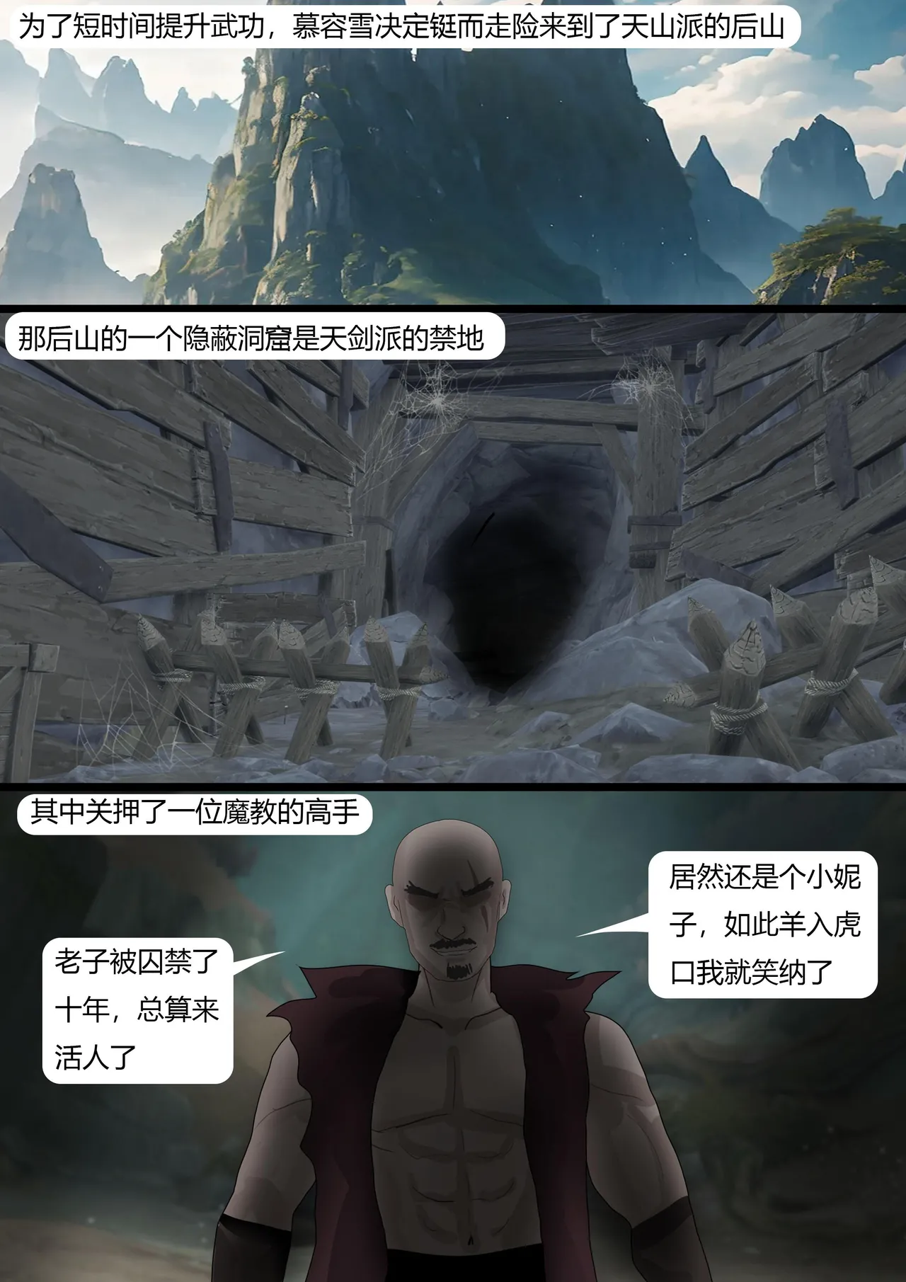 武缚娇影 1-4 - Page 44