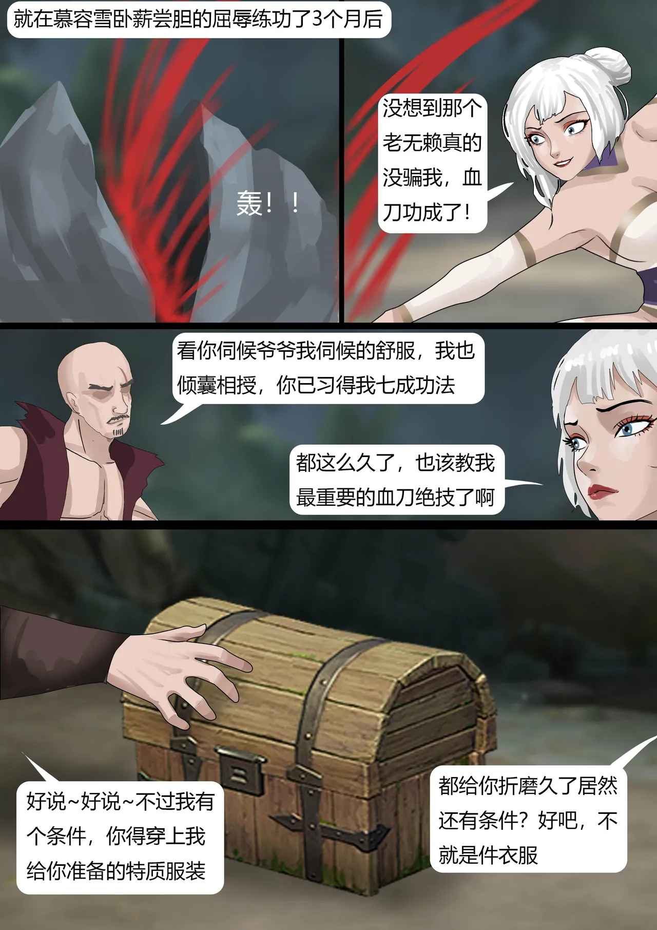 武缚娇影 1-4 - Page 49