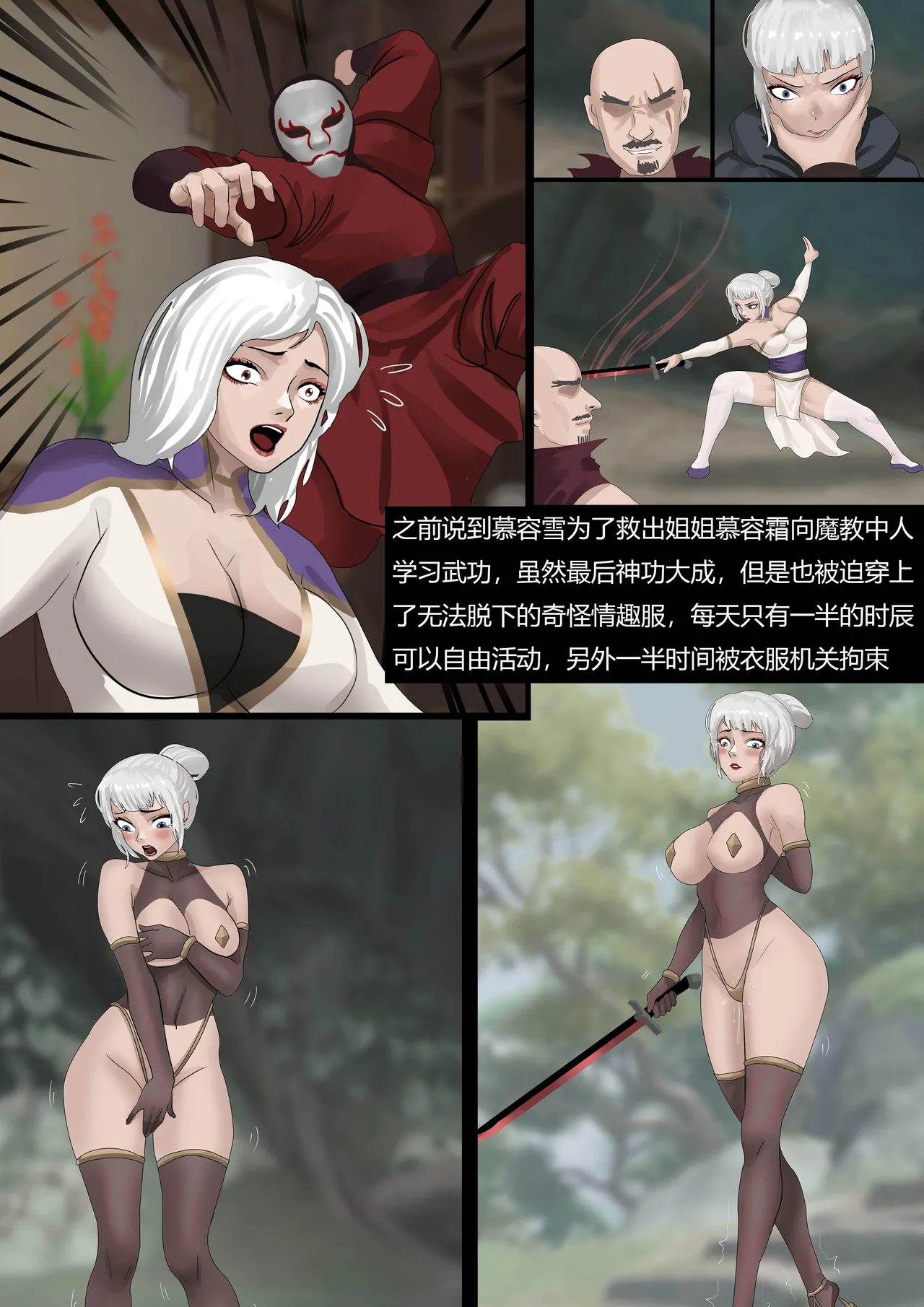 武缚娇影 1-4 - Page 64