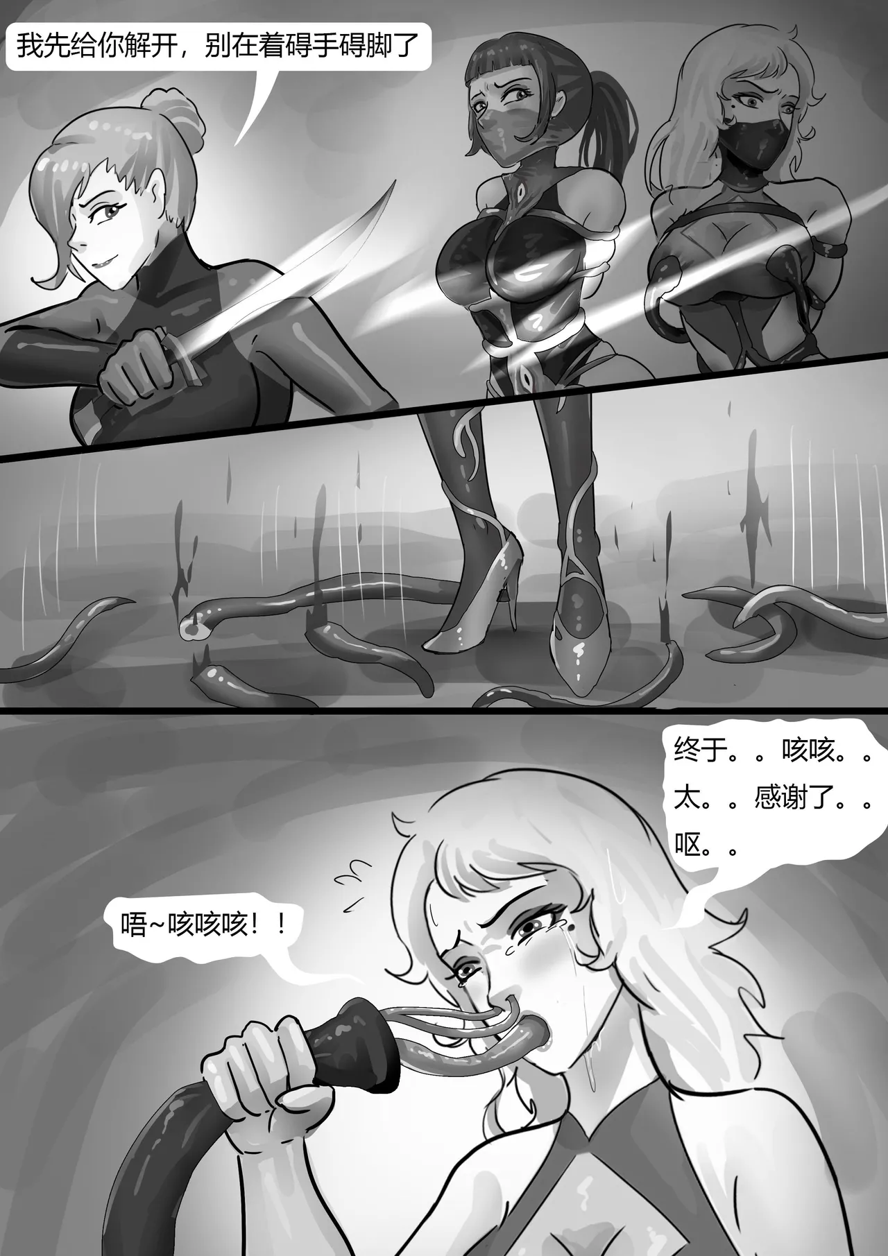 触手寄生控制 1-5 - Page 40