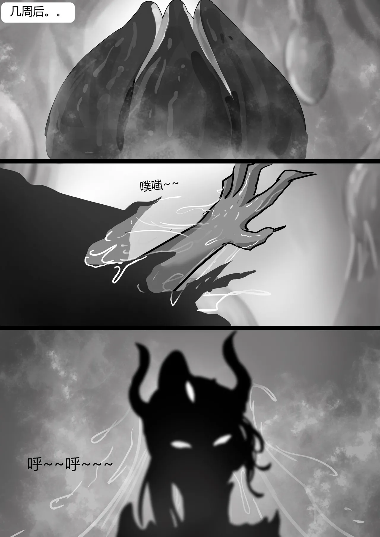 触手寄生控制 1-5 - Page 86