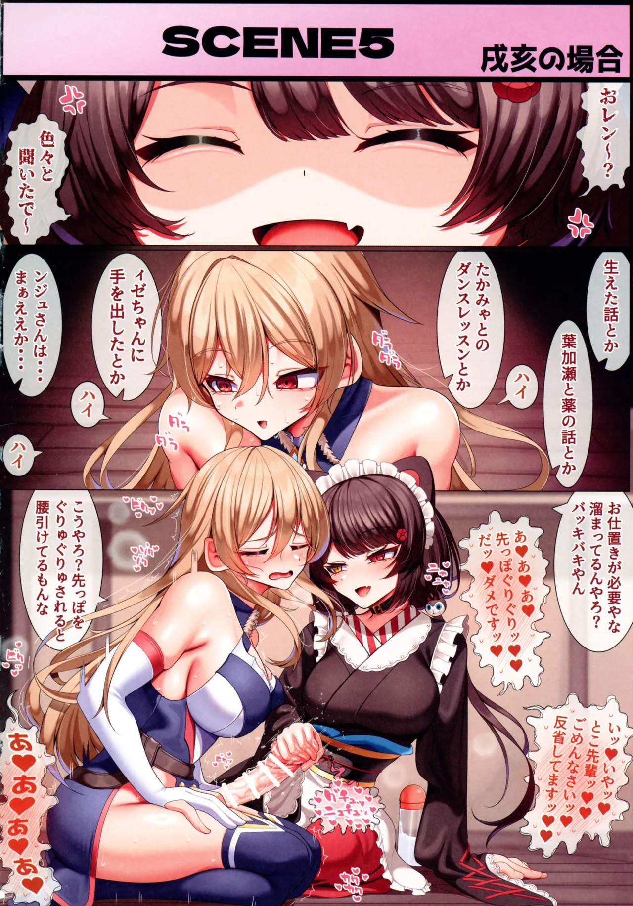 Haechatta Futunari Onna Kishi - Page 20