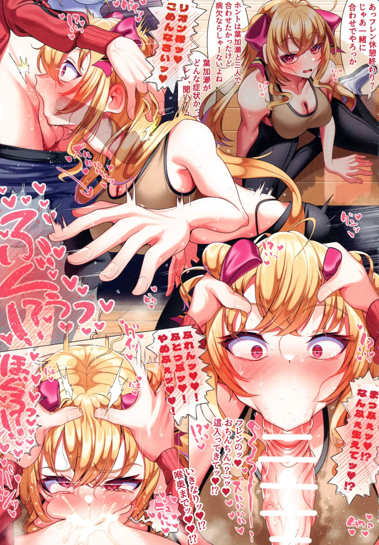 Haechatta Futunari Onna Kishi - Page 9