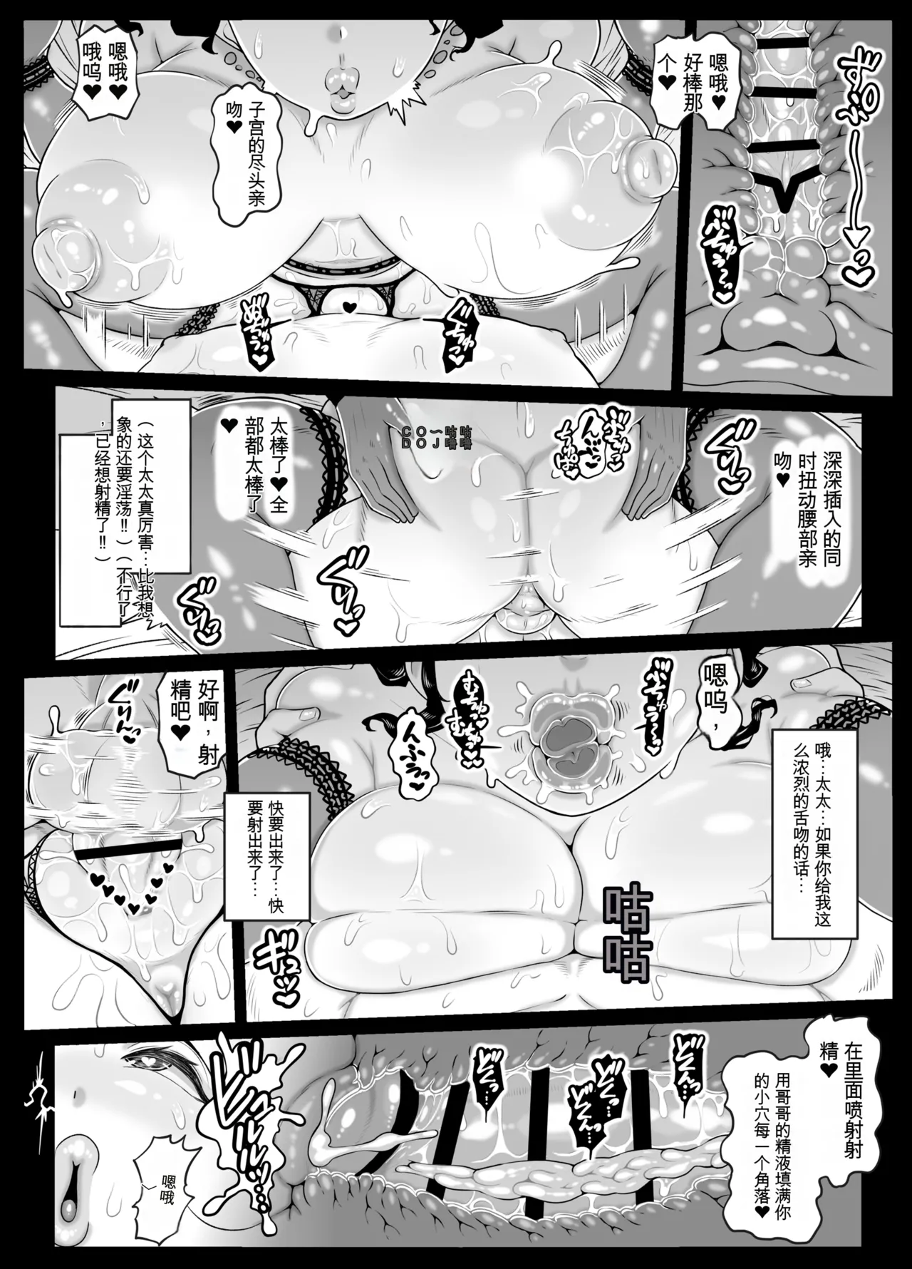 Buchuu Kiss Heaven | Mua 亲吻天堂 - Page 18