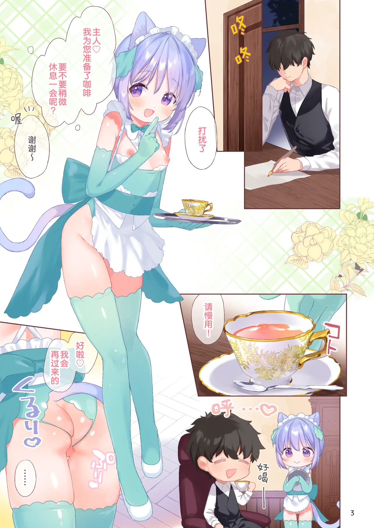 Preview page 4