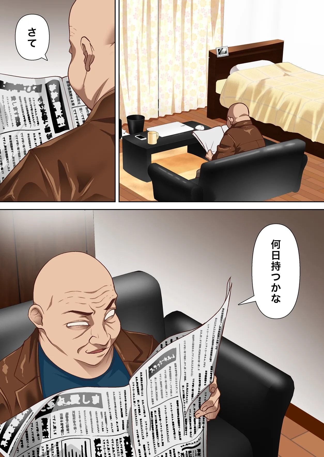 Netorare Oku-sama to Hentai Ooya vol.3 - Page 11