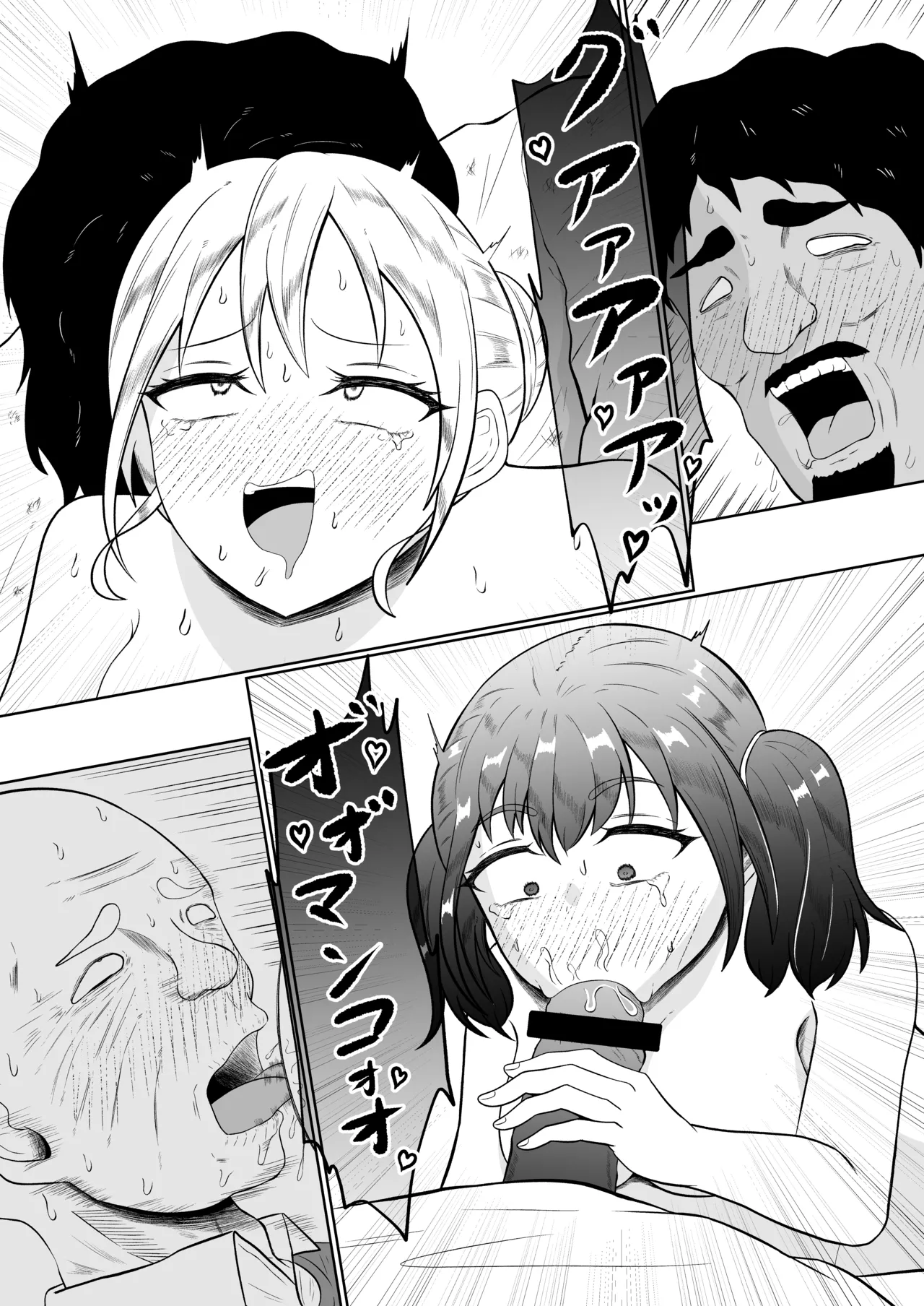 Shiin Monitoring de Tamashii Haisetsu Irekawari - Page 47