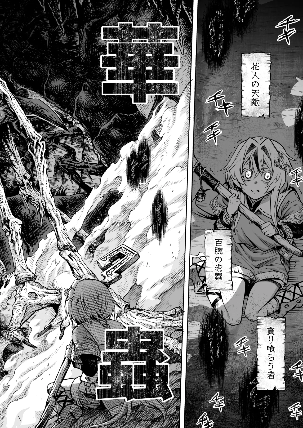 Mesuka Donmushi Ogufesuka "Zenpen" - Page 19