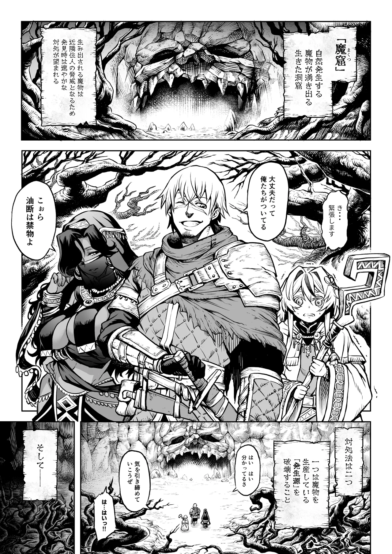 Page 2 of [I'm moralist (Take)] Mesuka Donmushi Ogufesuka "Zenpen"