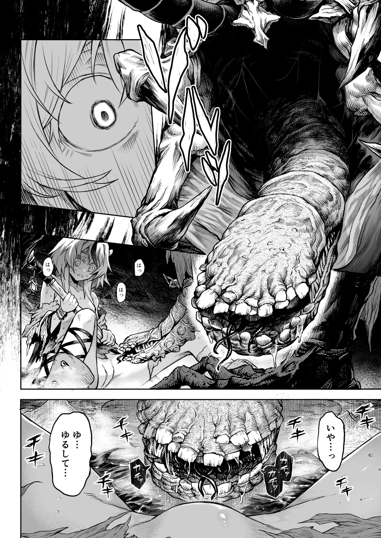 Mesuka Donmushi Ogufesuka "Zenpen" - Page 26