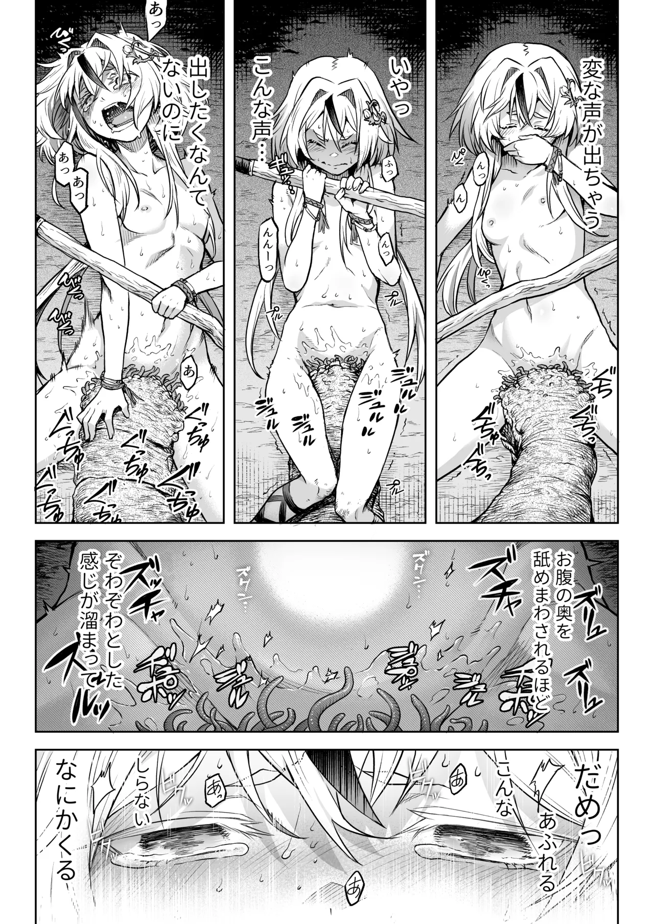Mesuka Donmushi Ogufesuka "Zenpen" - Page 32