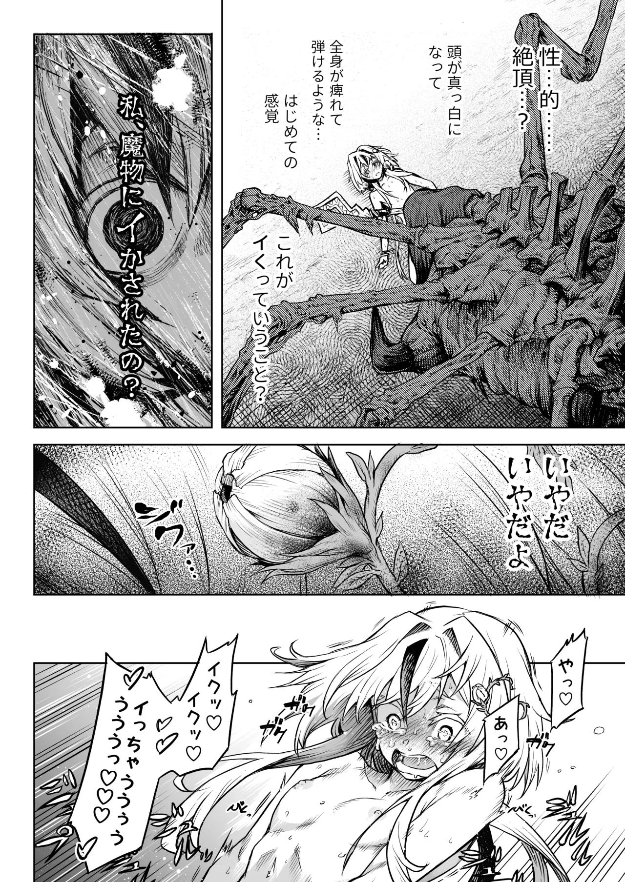 Mesuka Donmushi Ogufesuka "Zenpen" - Page 34