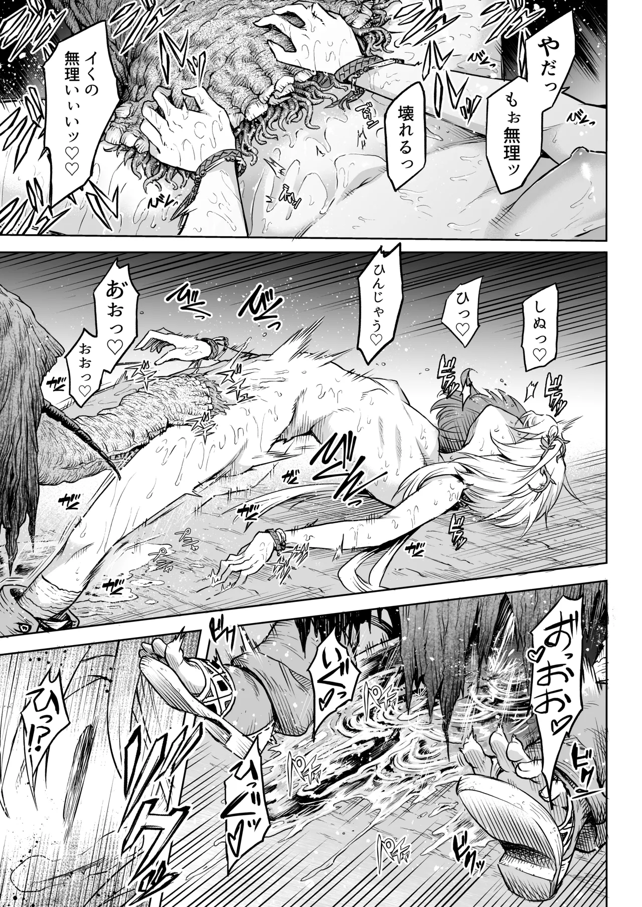 Mesuka Donmushi Ogufesuka "Zenpen" - Page 35