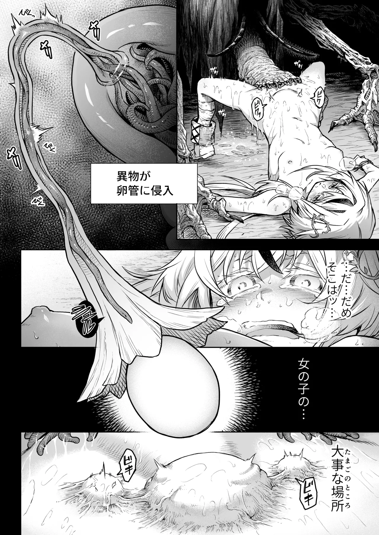 Mesuka Donmushi Ogufesuka "Zenpen" - Page 36