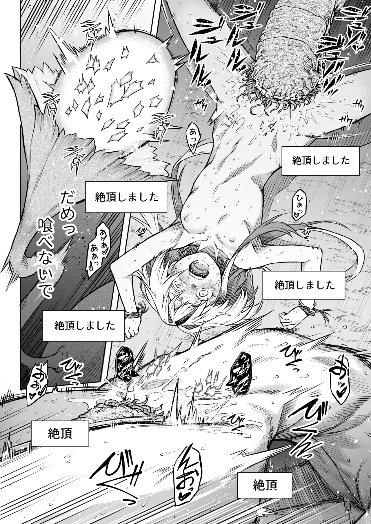 Mesuka Donmushi Ogufesuka "Zenpen" - Page 40