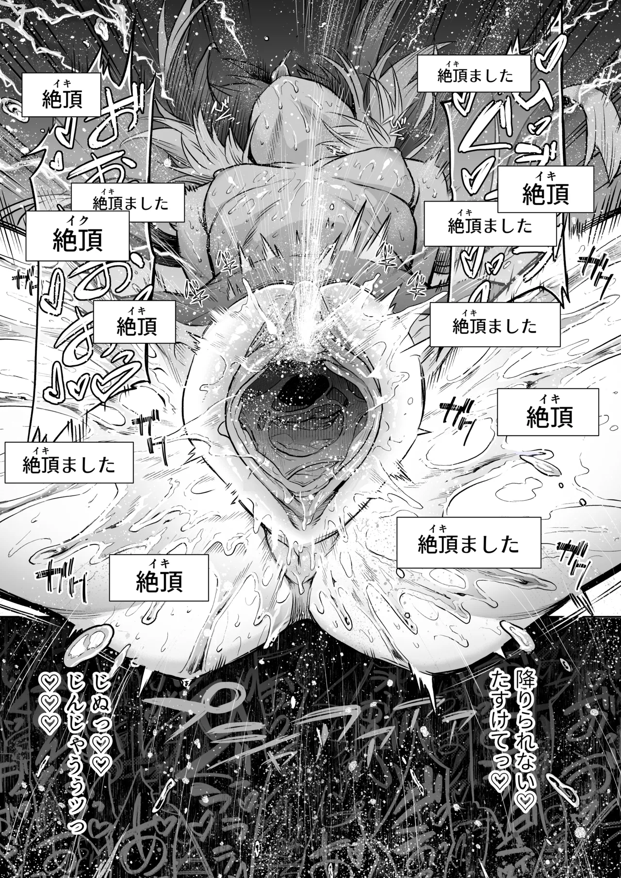 Mesuka Donmushi Ogufesuka "Zenpen" - Page 41